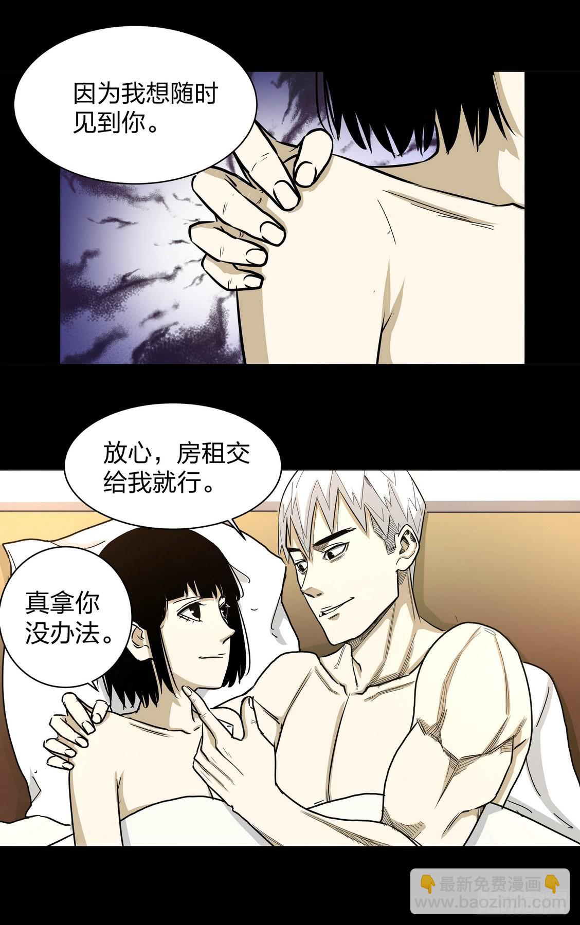 速效健身药5-第9话