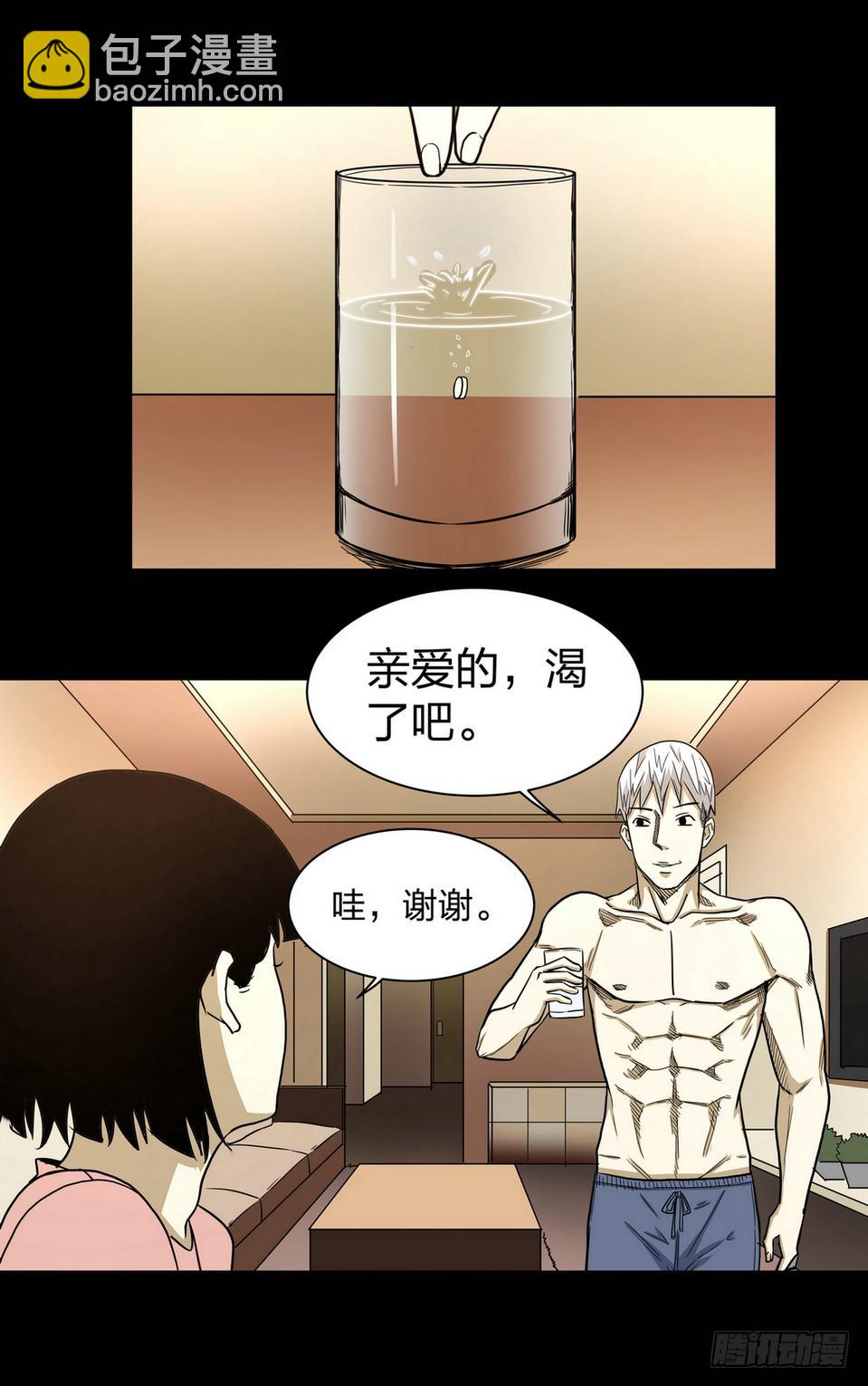 速效健身药5-第9话