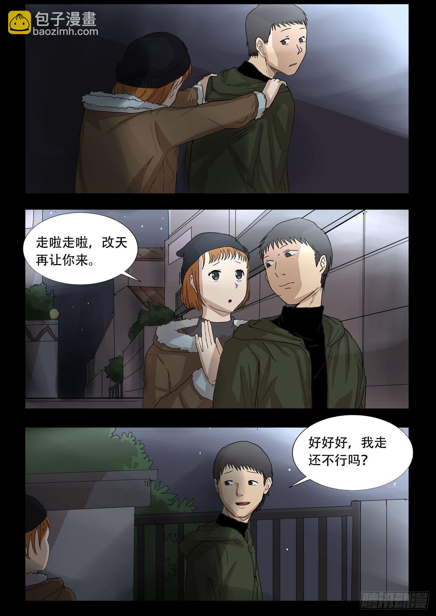 女友 第1话-第81话