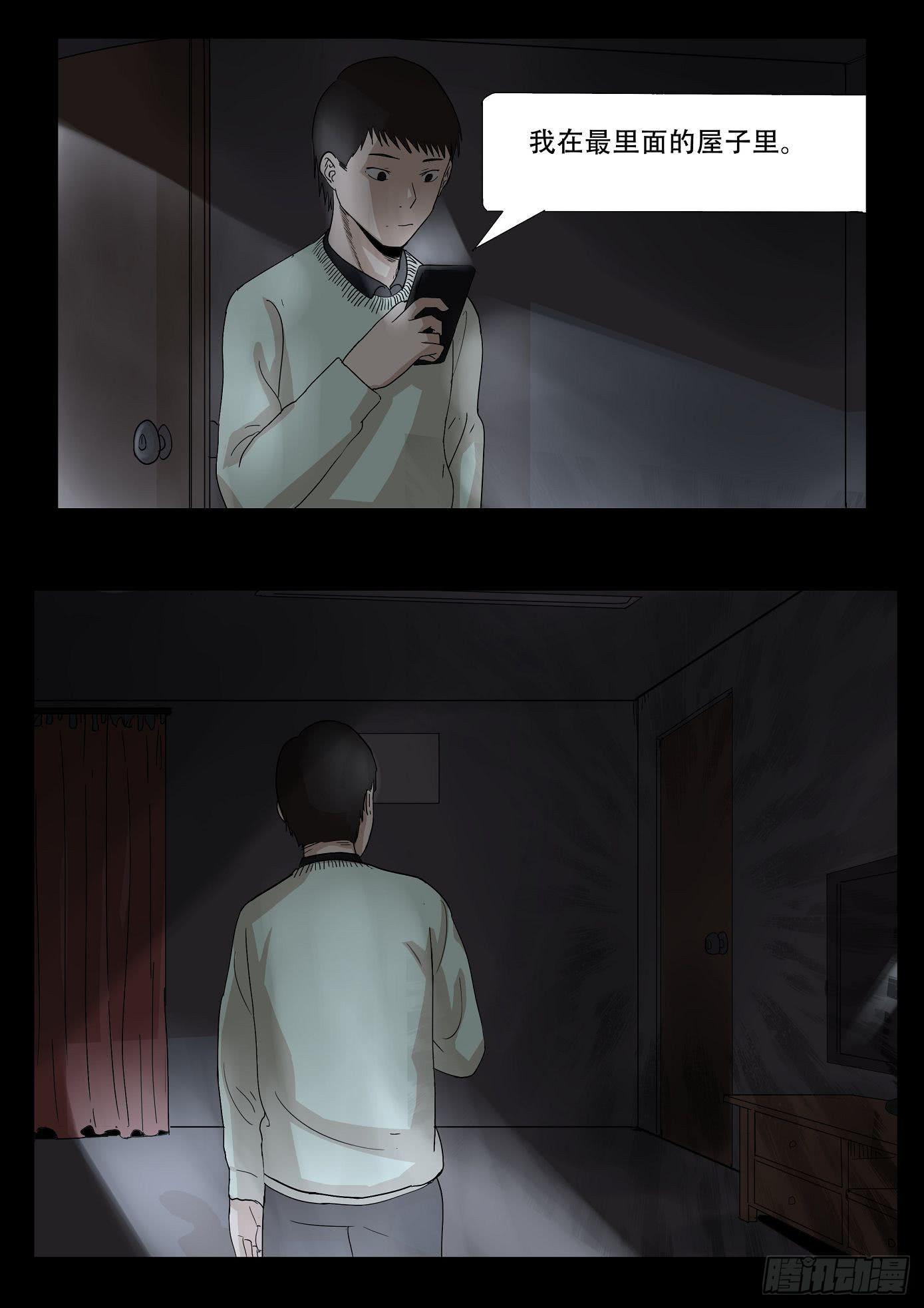 女友 第3话-第83话