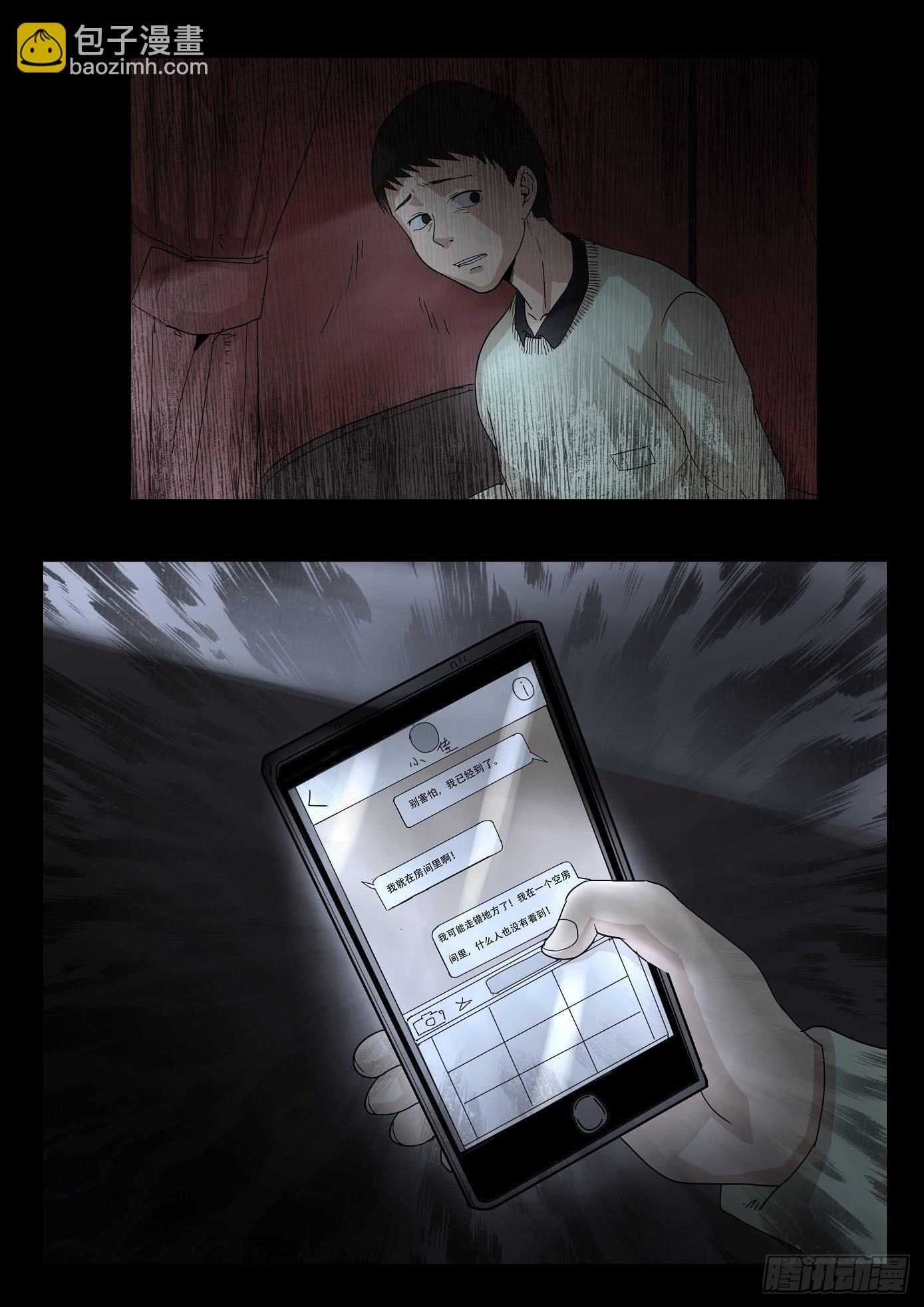 女友 第3话-第83话