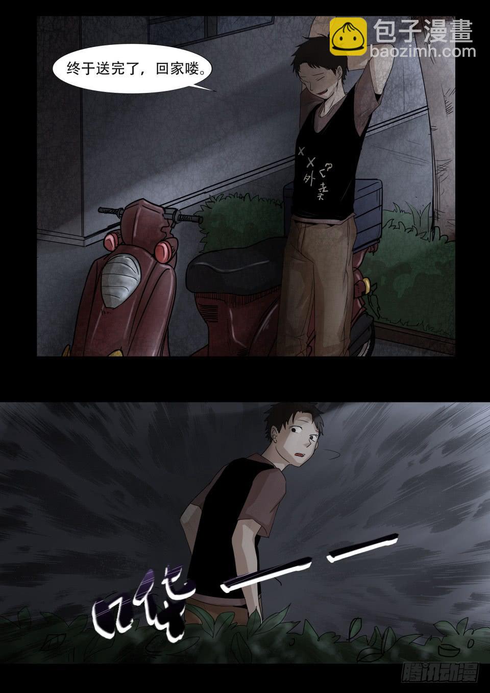 小区鬼故事 第2话-第87话