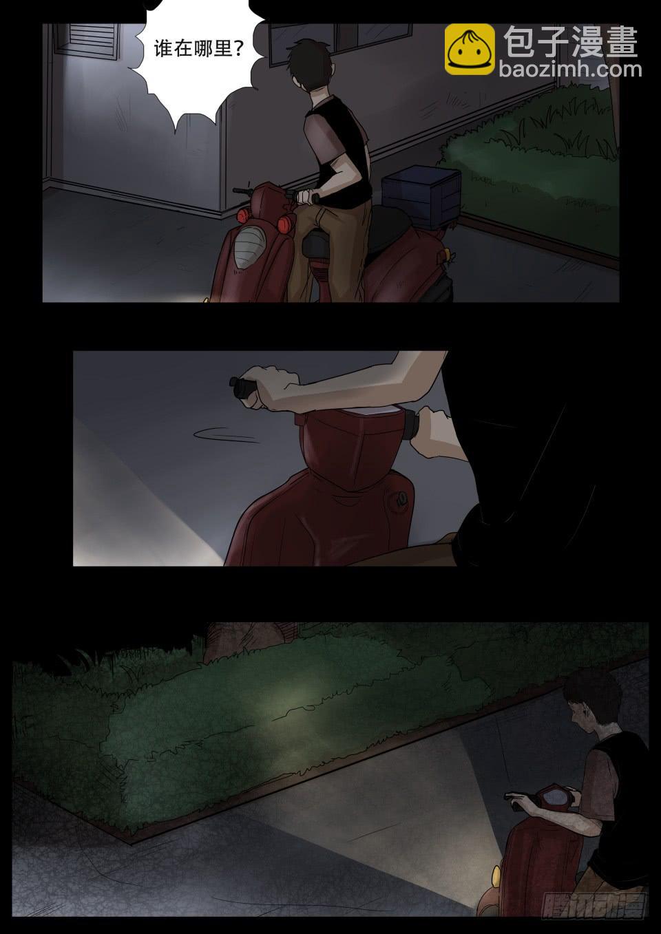 小区鬼故事 第2话-第87话