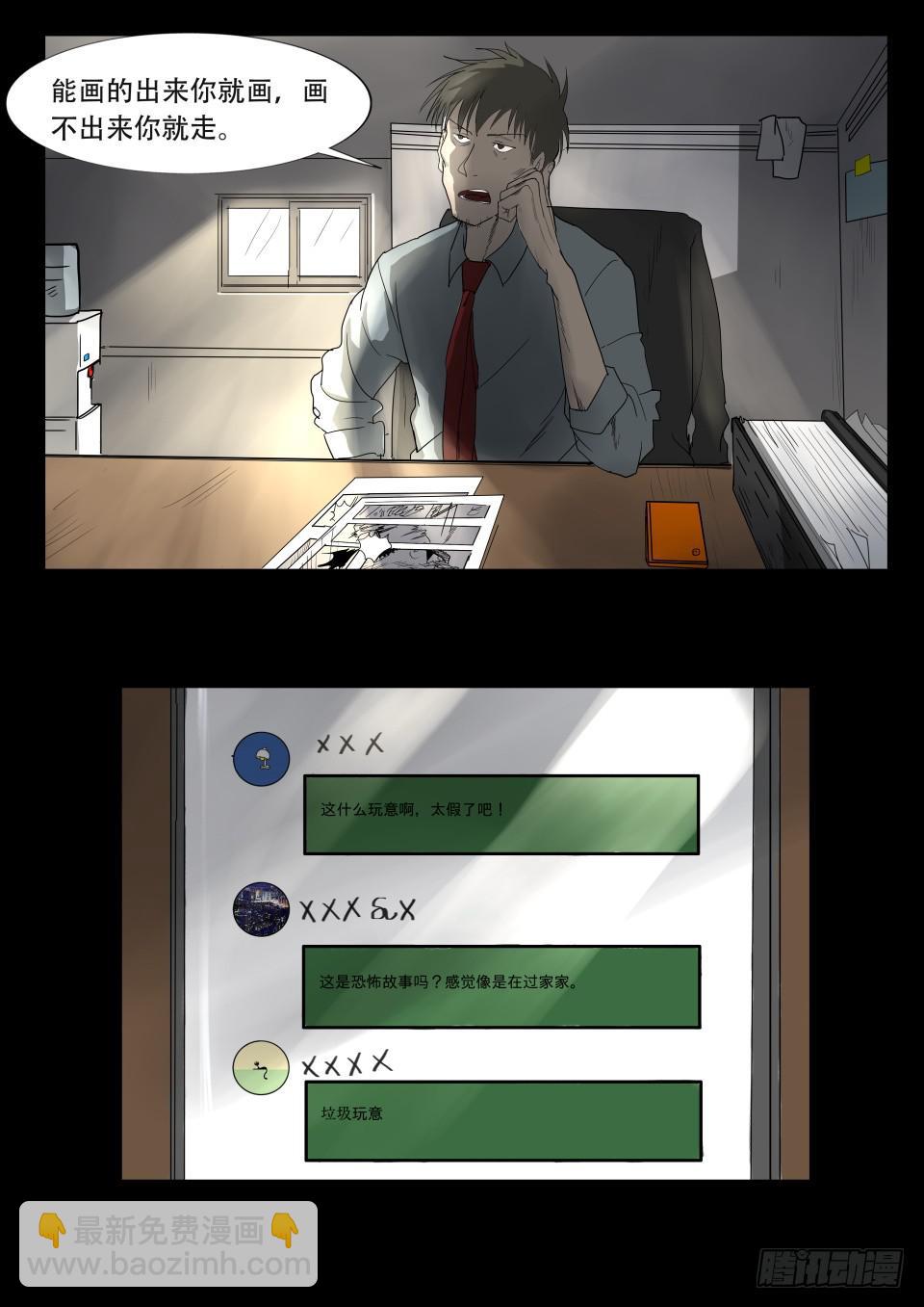 小区鬼故事 第4话-第89话