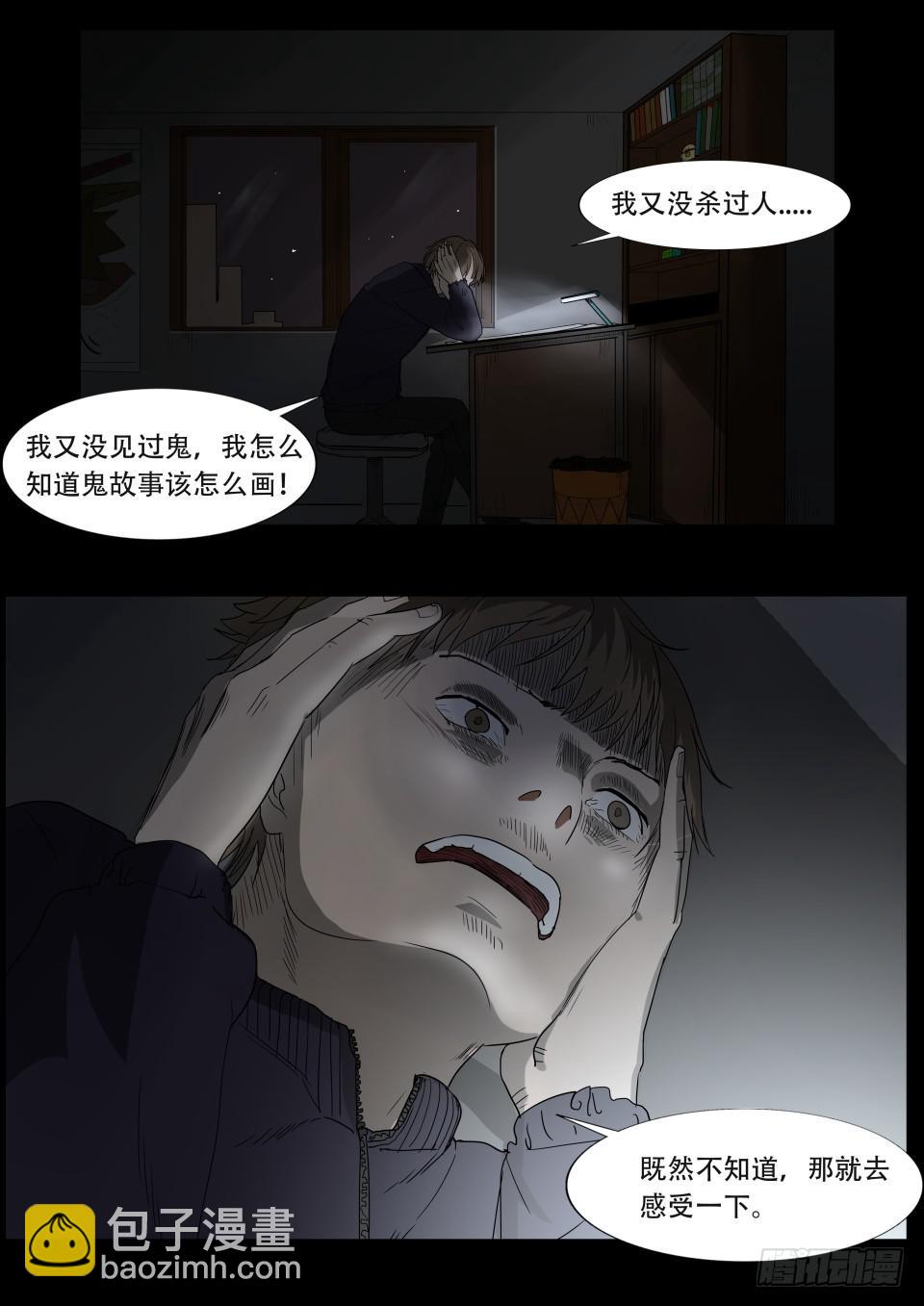 小区鬼故事 第4话-第89话