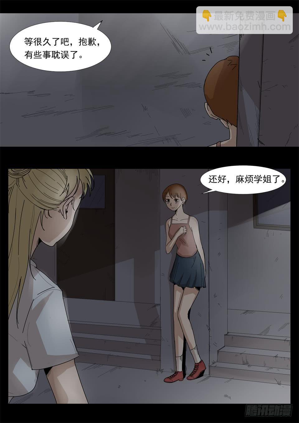 雕塑 第1话-第91话