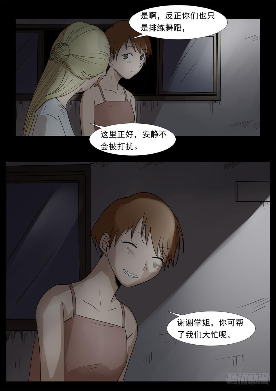 雕塑 第1话-第91话