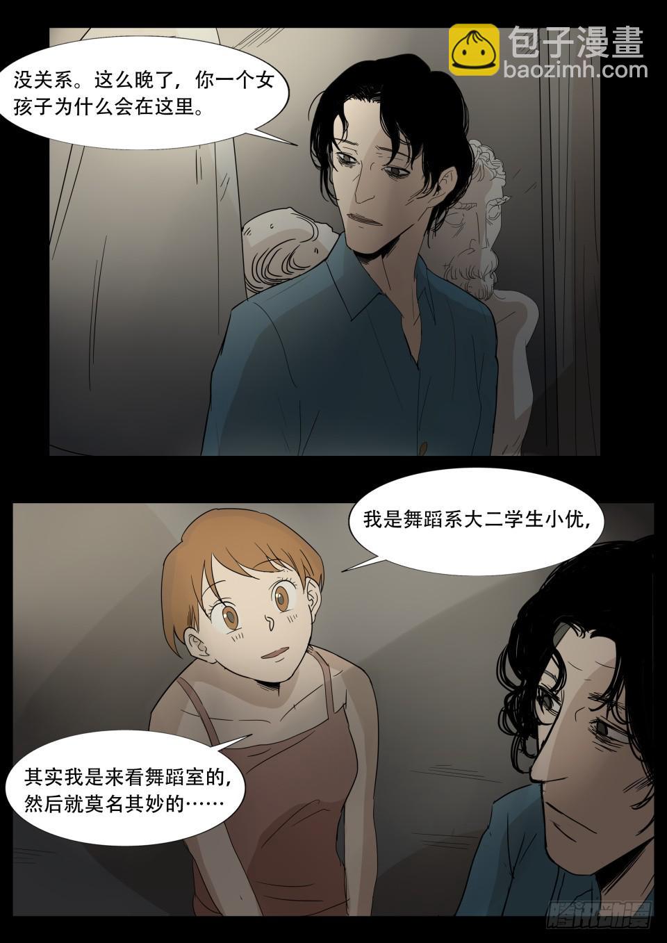 雕塑 第3话-第93话