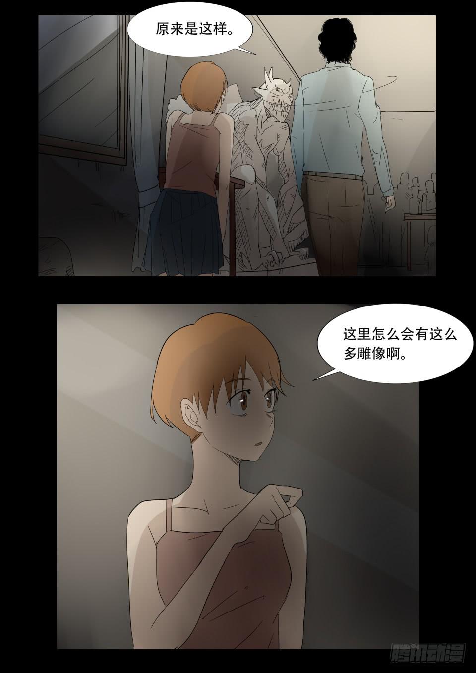 雕塑 第3话-第93话