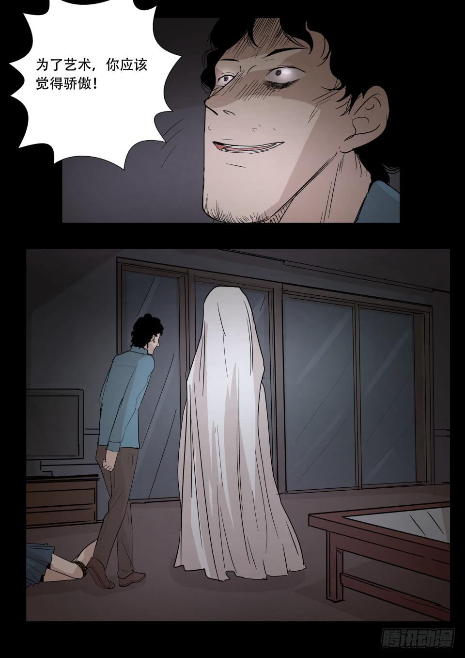 雕塑 第7话-第97话