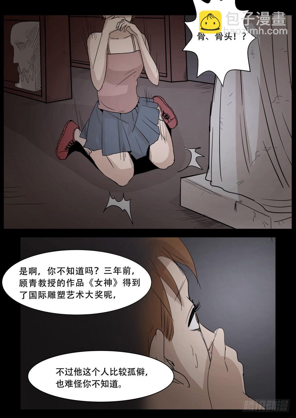 雕塑 第7话-第97话