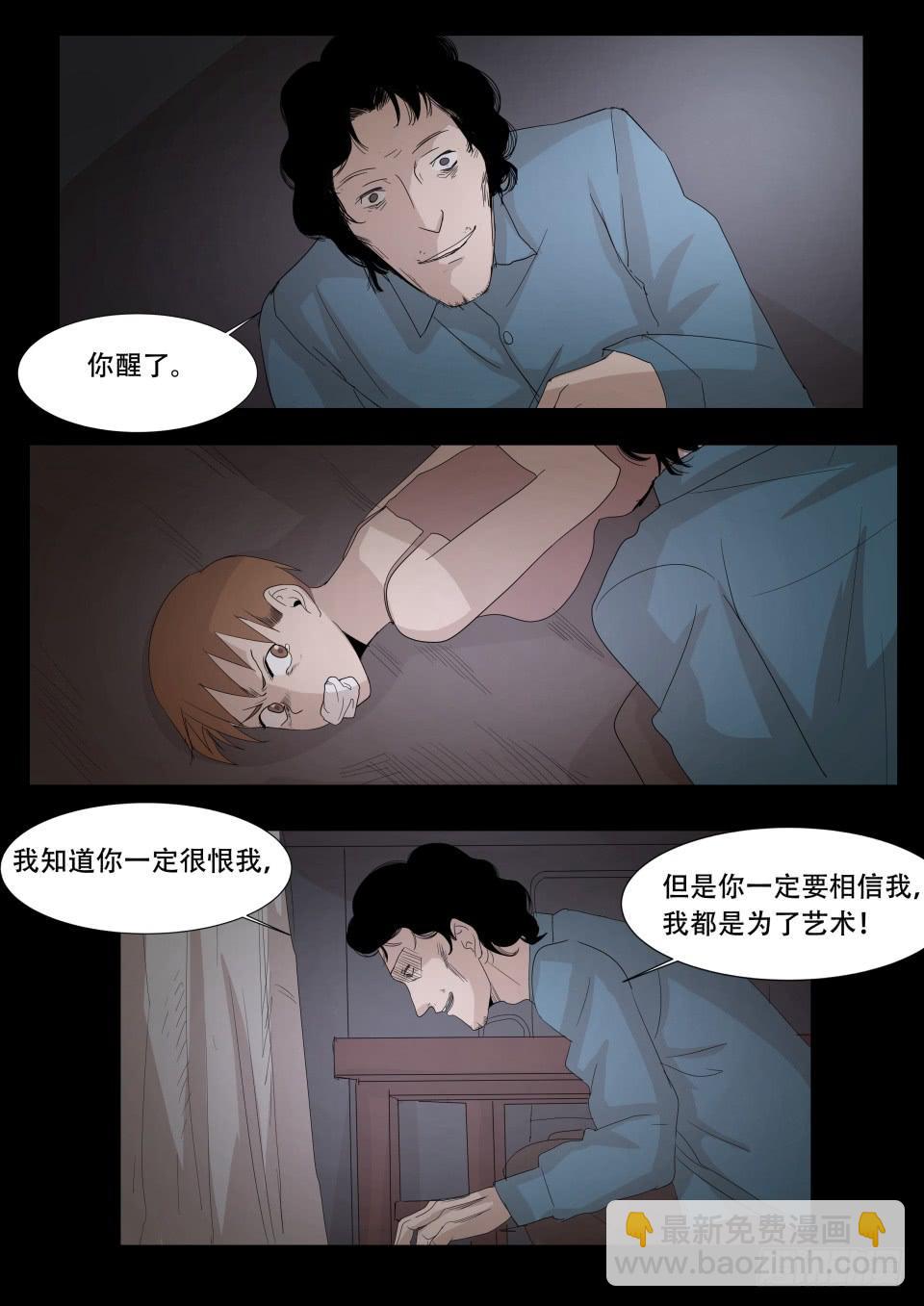 雕塑 第7话-第97话