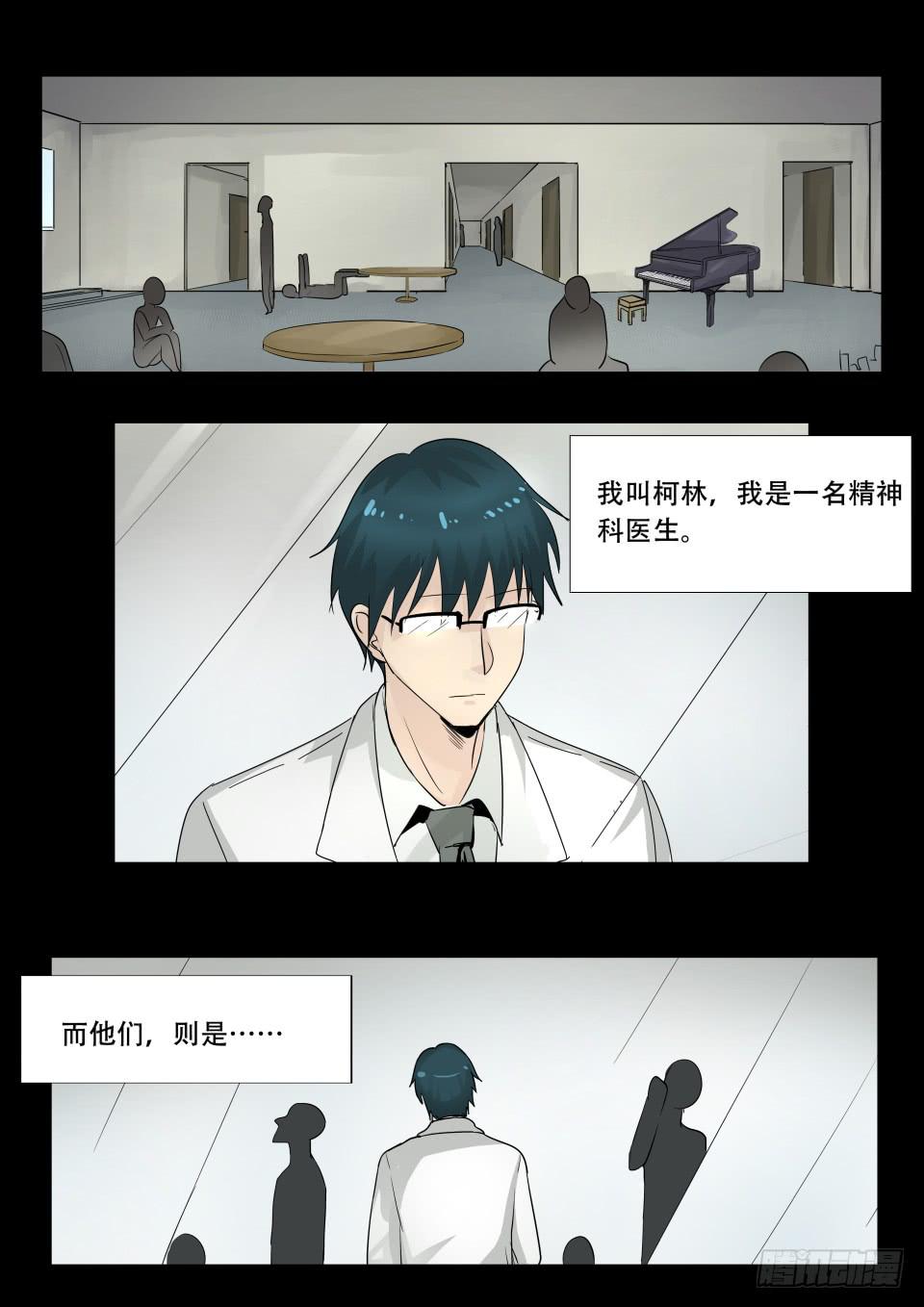 疯人院 第1话-第99话