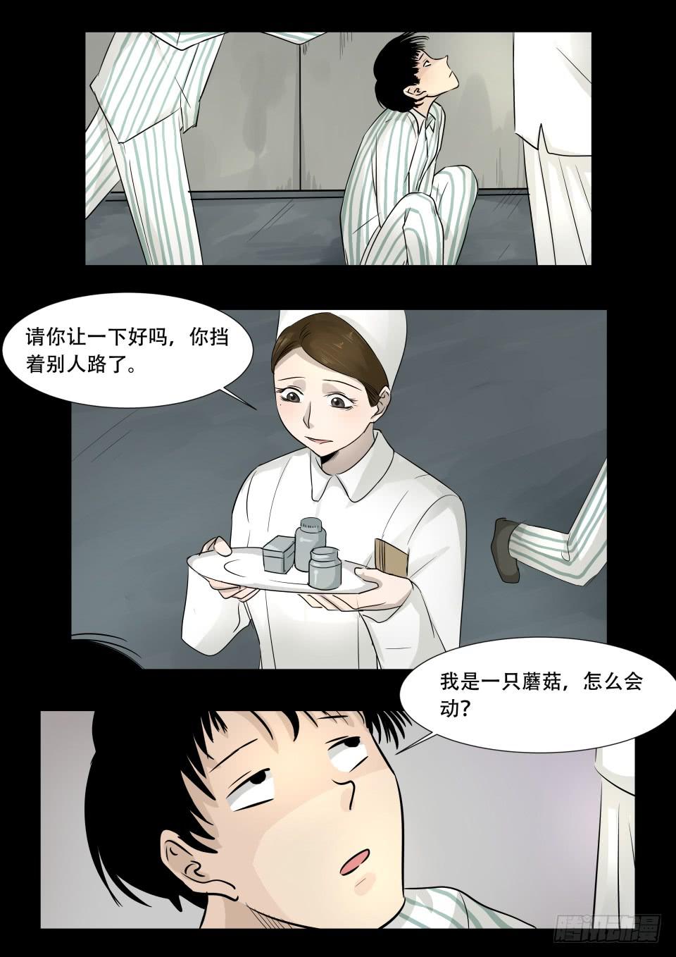 疯人院 第1话-第99话