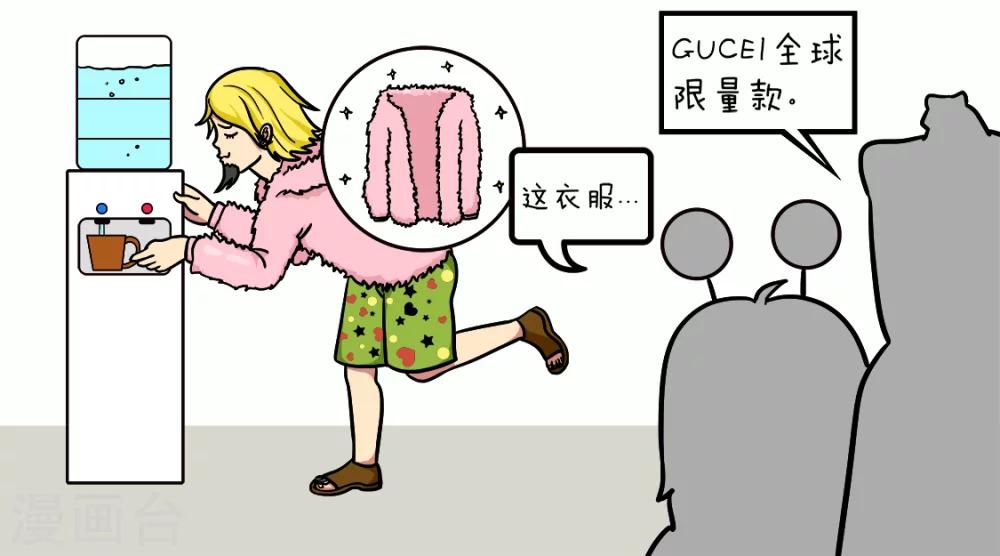 第7话 搭配？呵~-第7话