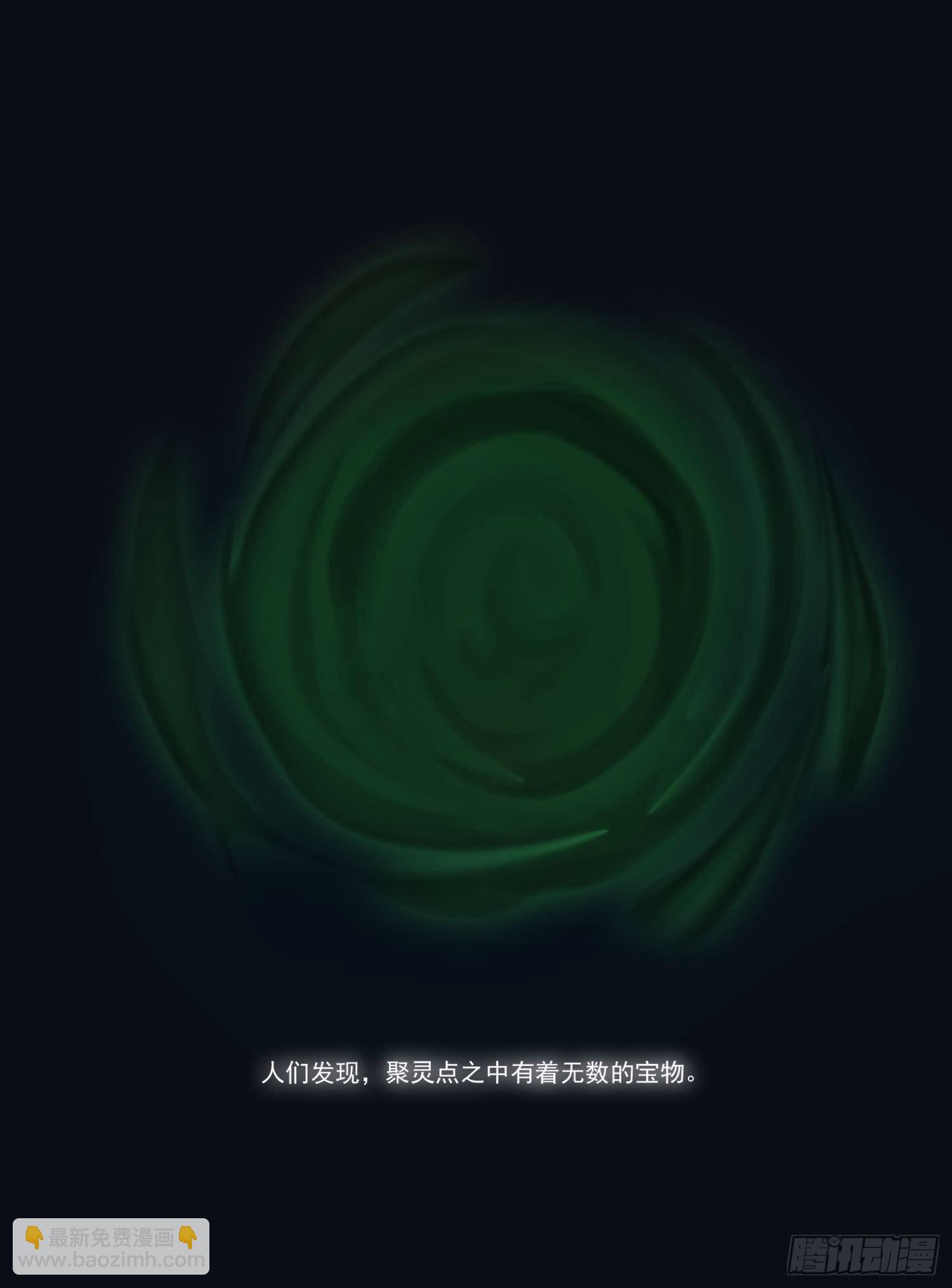 第一话-堕落(1/2)-第1话