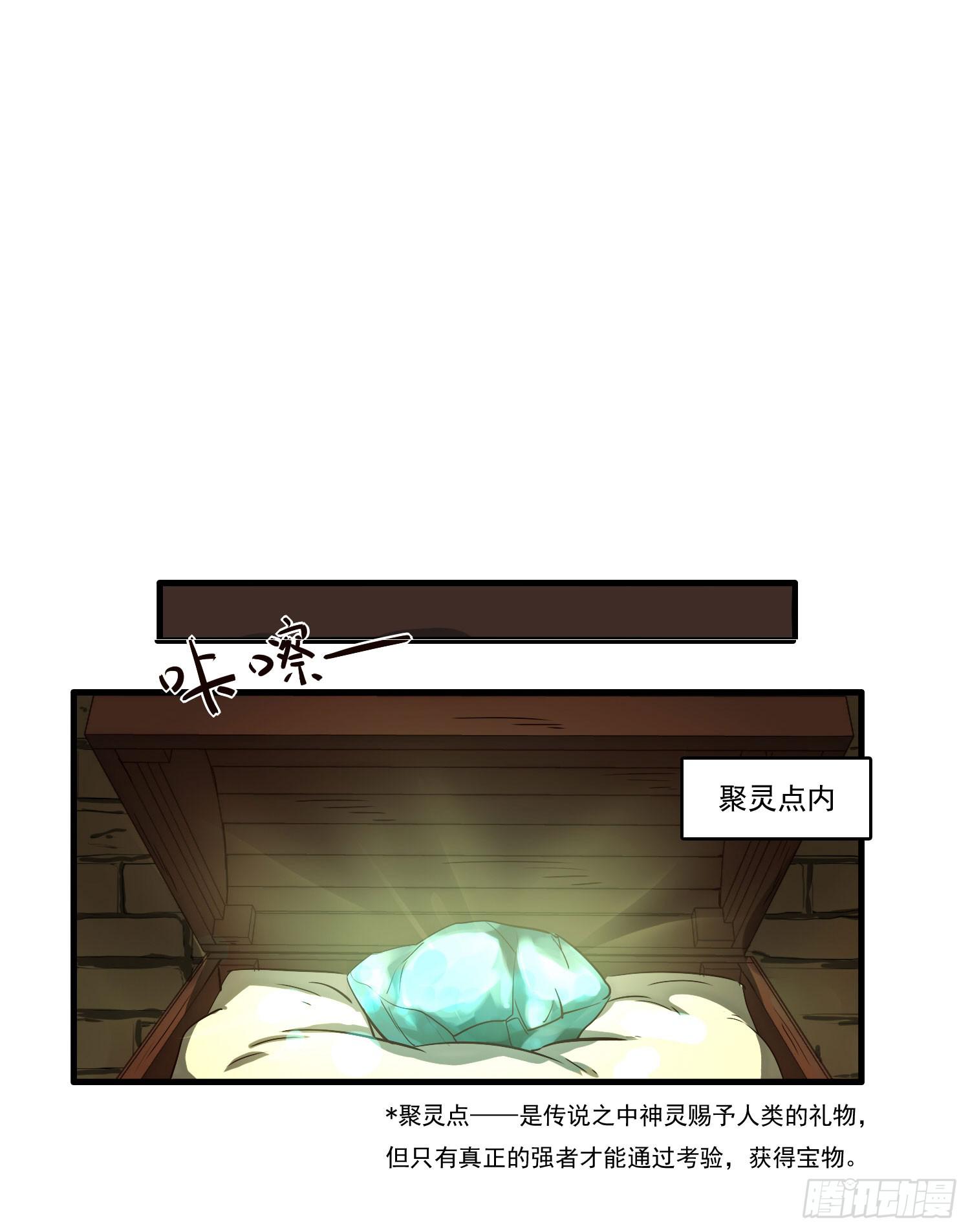 第一话-堕落(1/2)-第1话