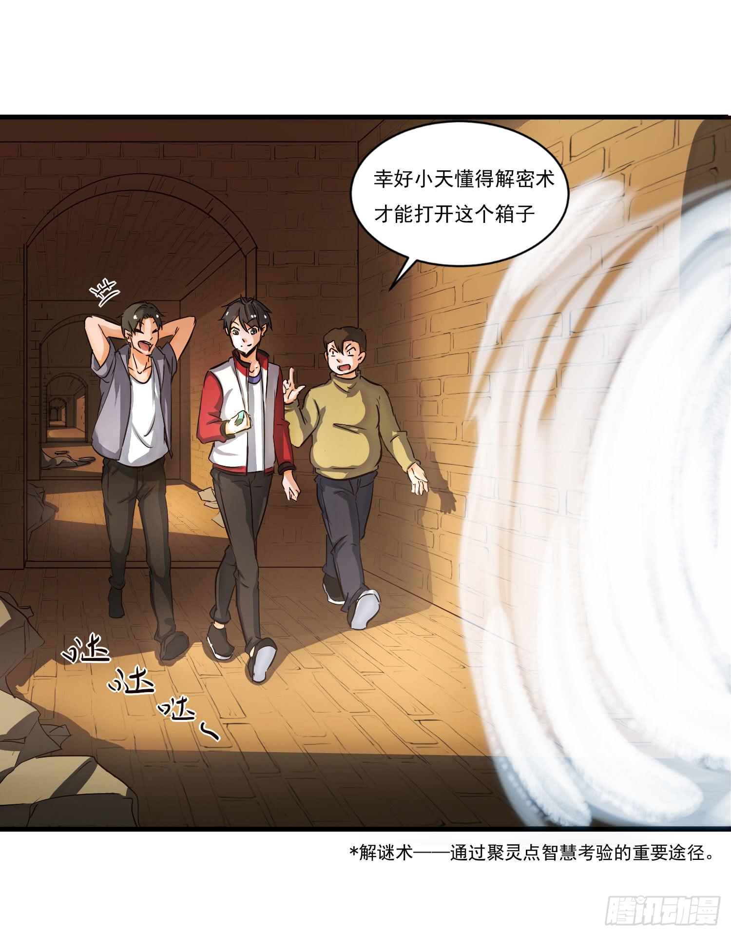 第一话-堕落(1/2)-第1话