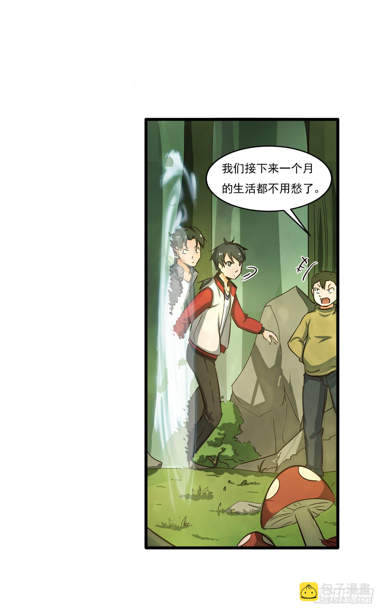 第一话-堕落(1/2)-第1话