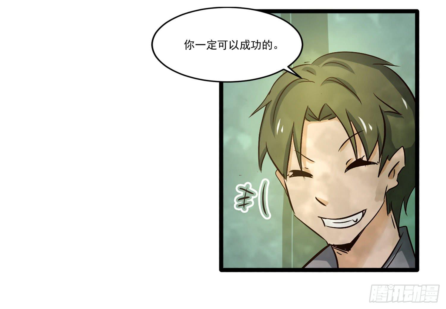 第一话-堕落(1/2)-第1话