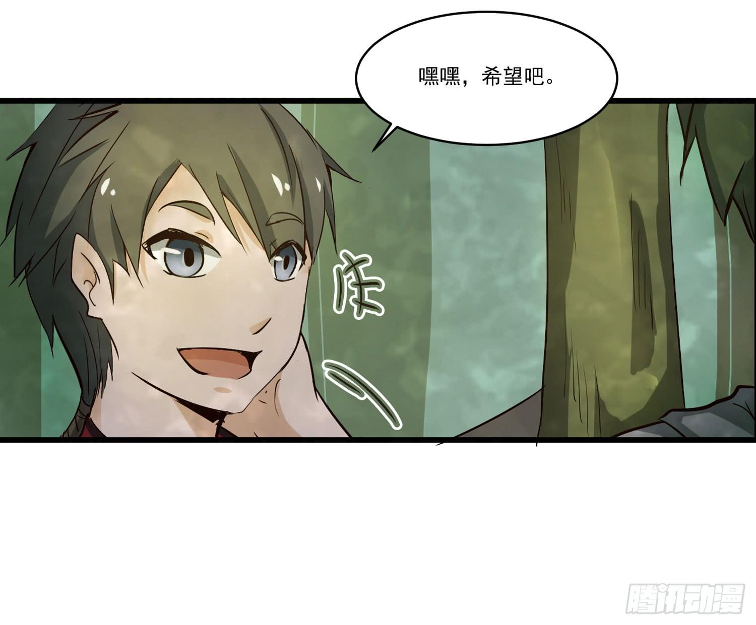 第一话-堕落(1/2)-第1话