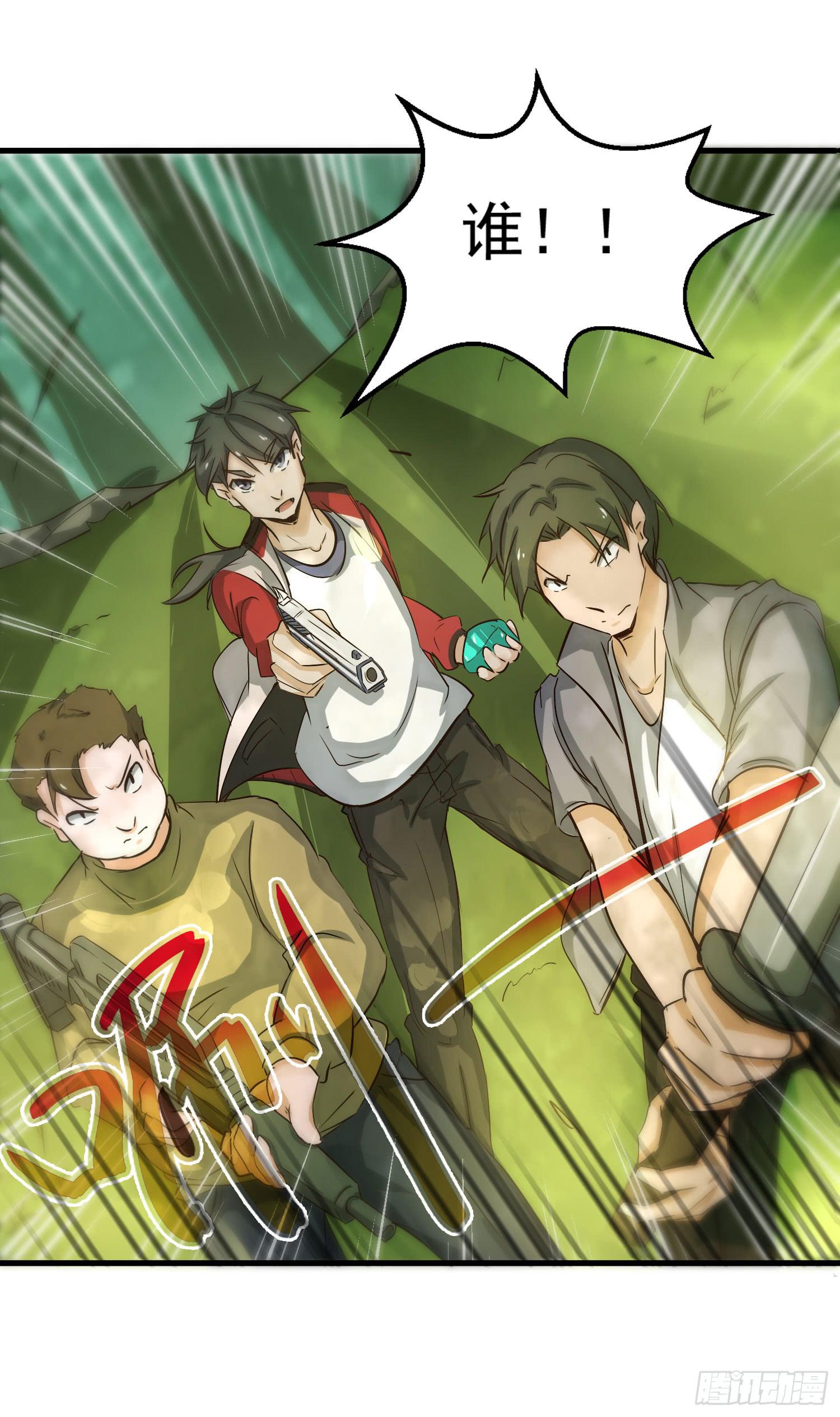 第一话-堕落(1/2)-第1话