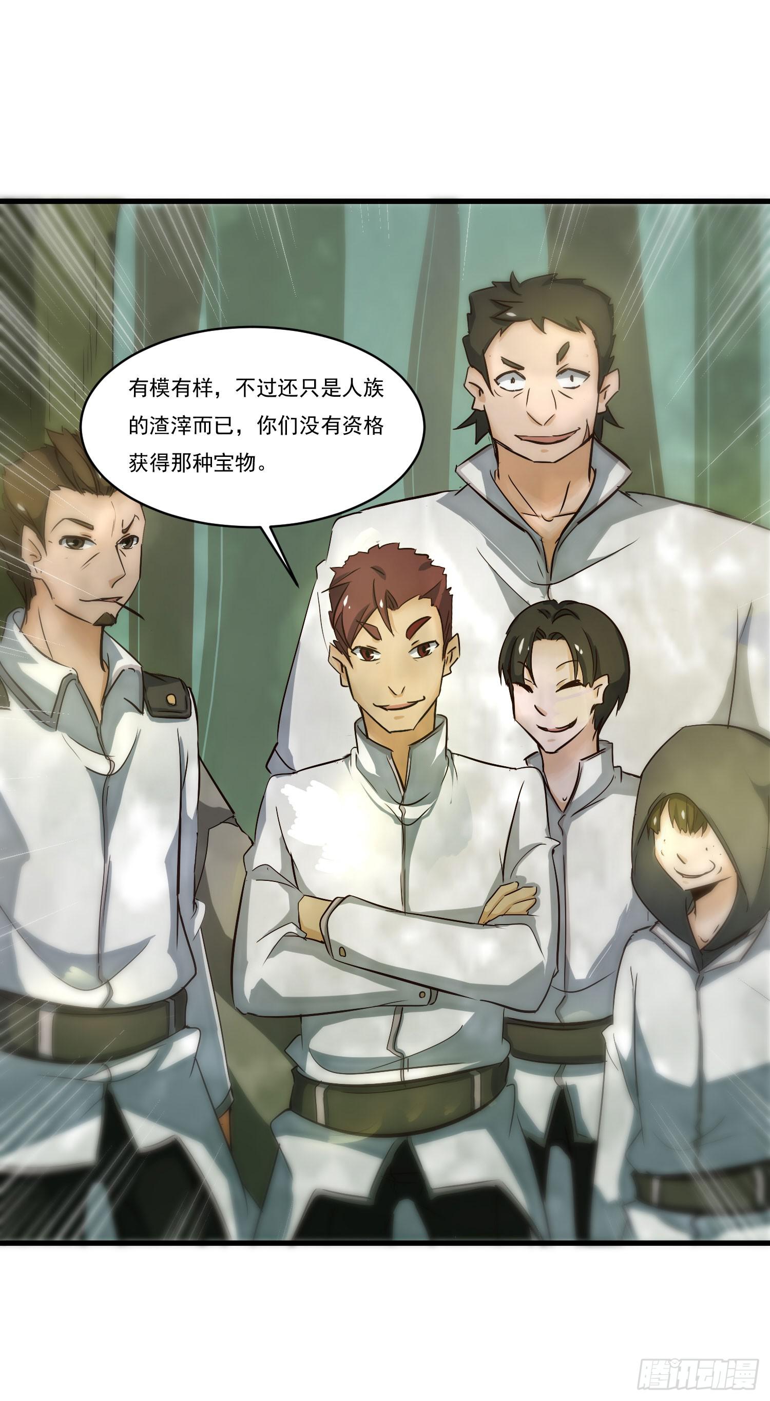 第一话-堕落(1/2)-第1话