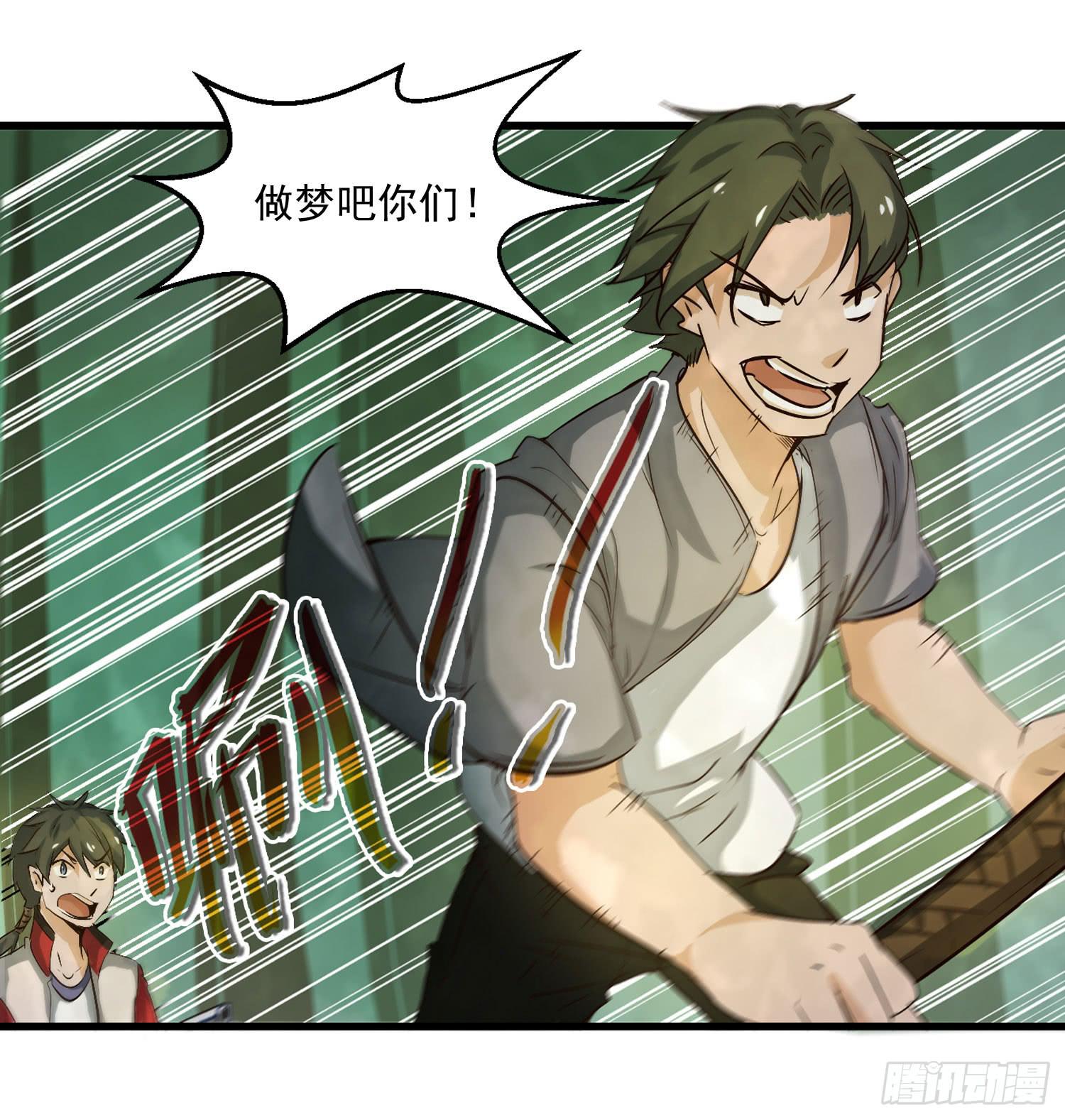 第一话-堕落(1/2)-第1话