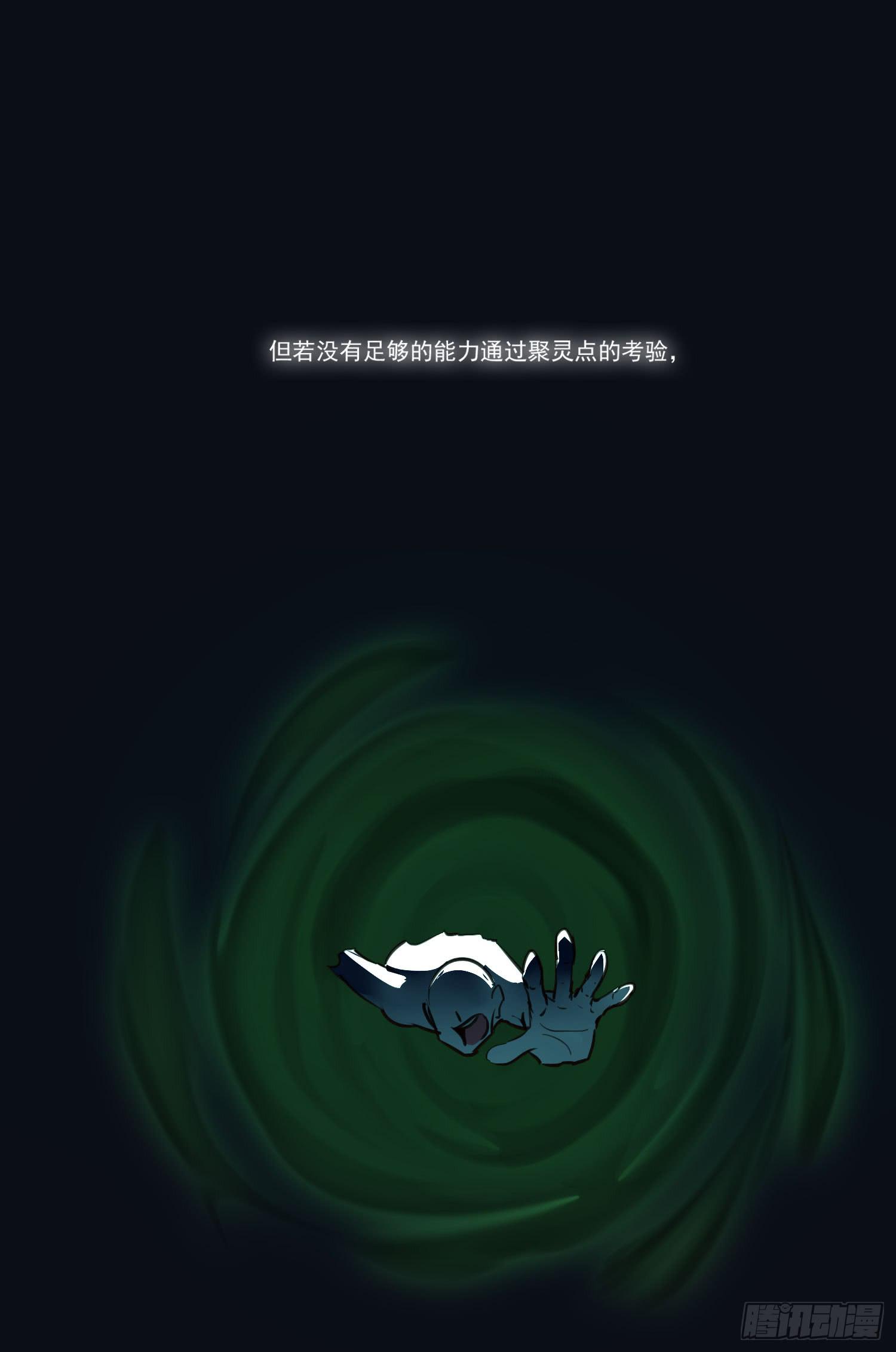 第一话-堕落(1/2)-第1话