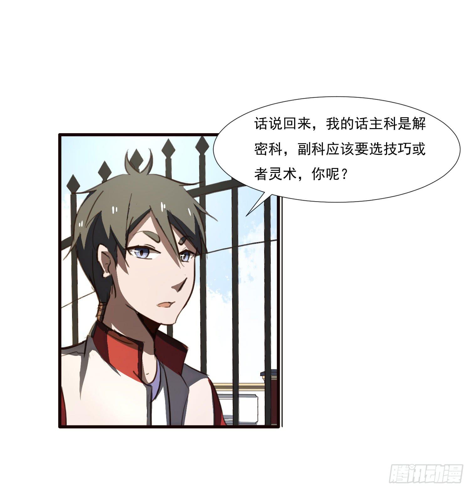 第十一话-测试(1/2)-第11话