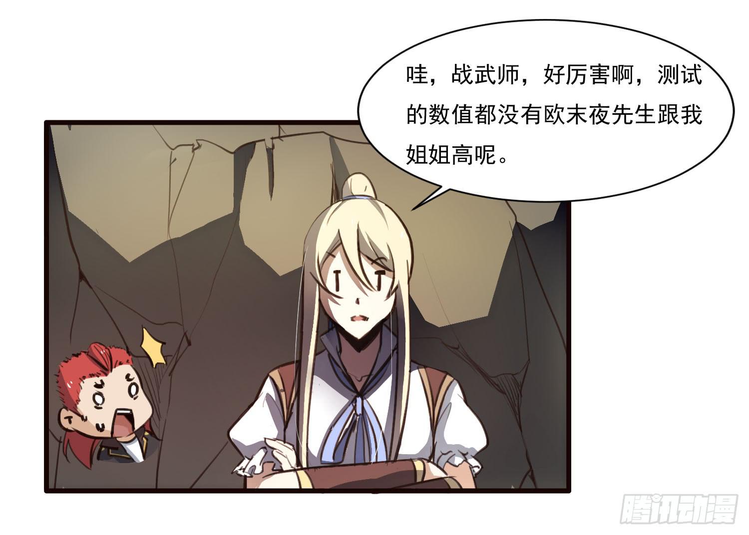 第十三话-幻境(1/2)-第13话