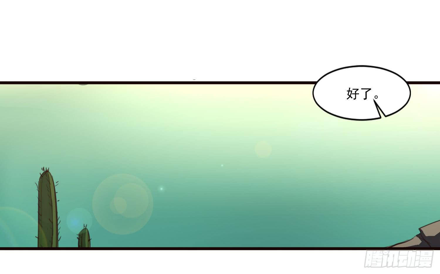 第十三话-幻境(1/2)-第13话