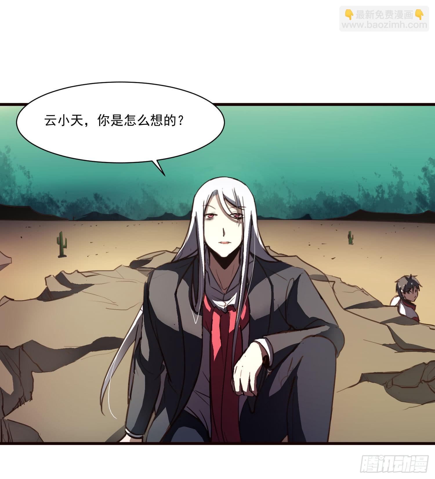 第十三话-幻境(1/2)-第13话