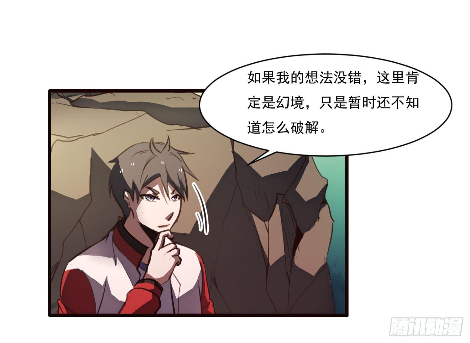 第十三话-幻境(1/2)-第13话