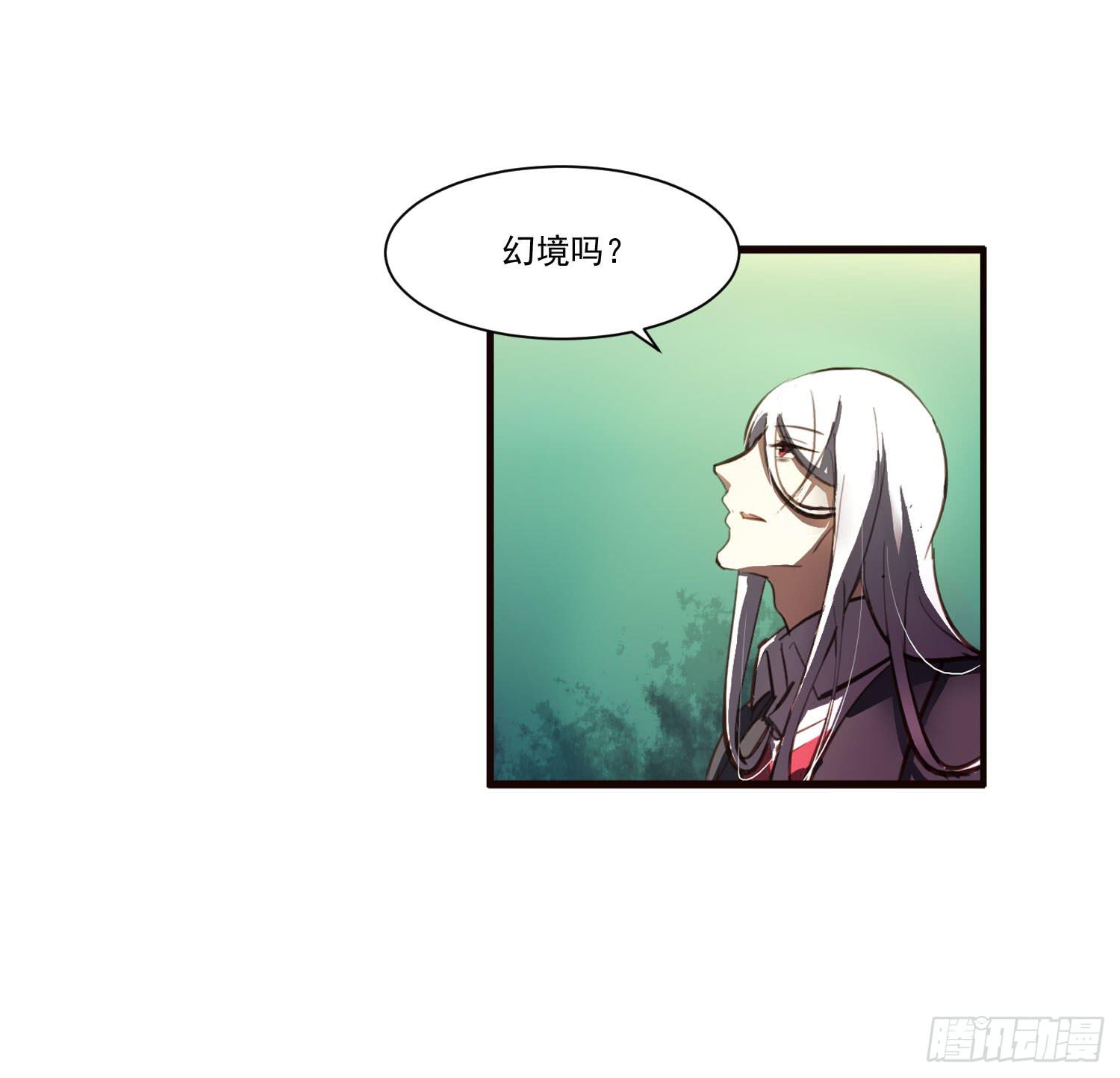 第十三话-幻境(1/2)-第13话