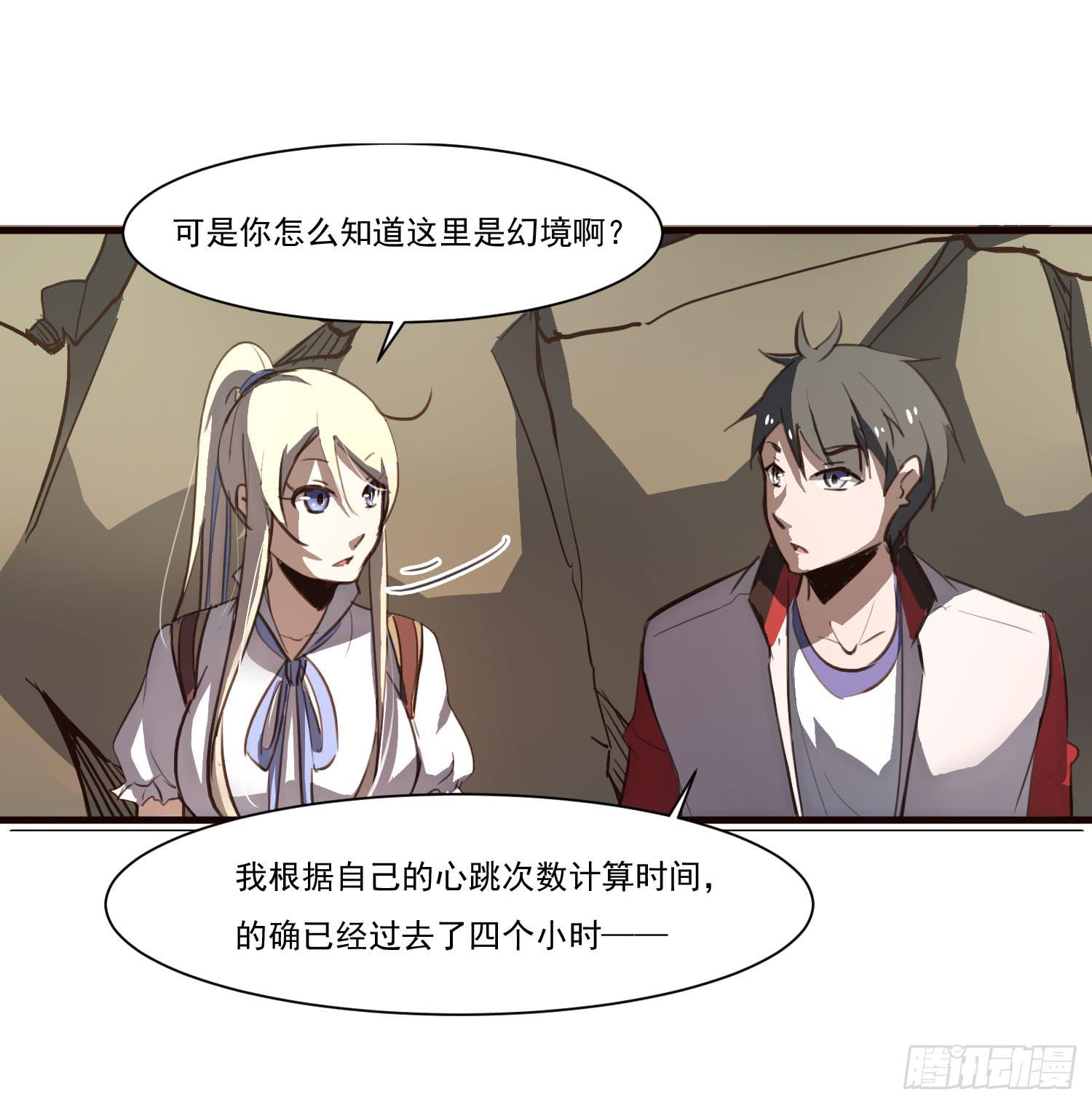 第十三话-幻境(1/2)-第13话