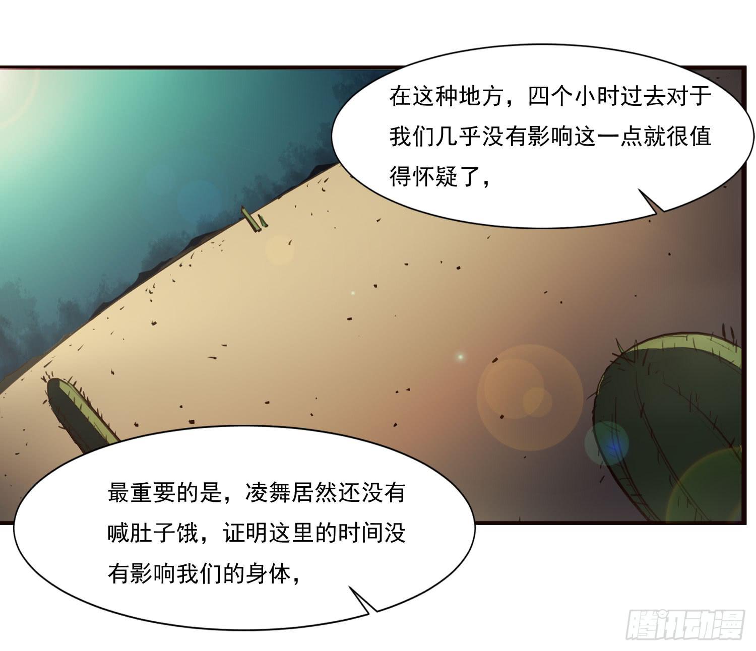 第十三话-幻境(1/2)-第13话