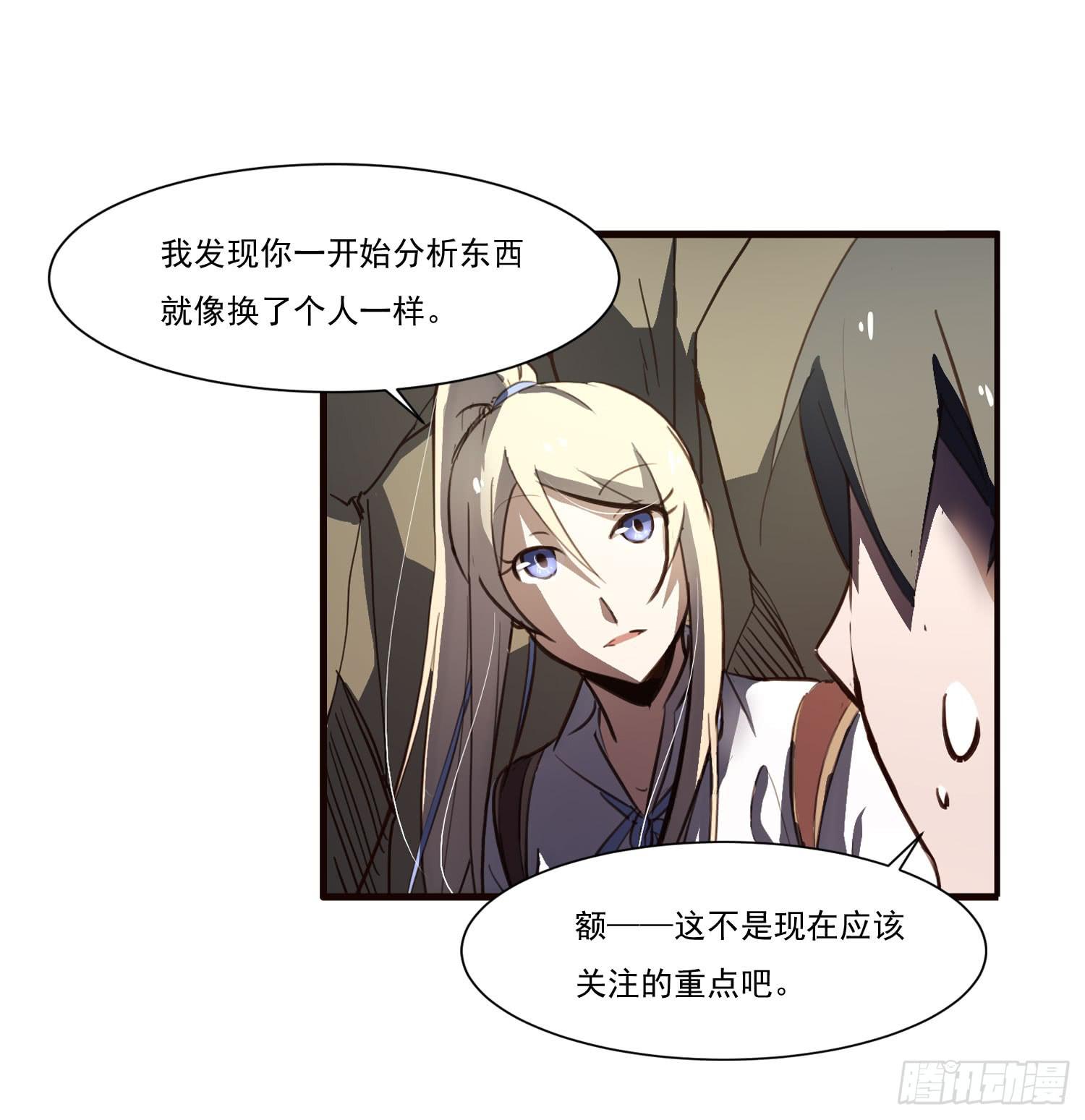 第十三话-幻境(1/2)-第13话