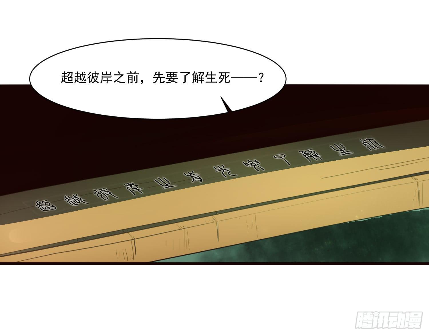 第十三话-幻境(1/2)-第13话