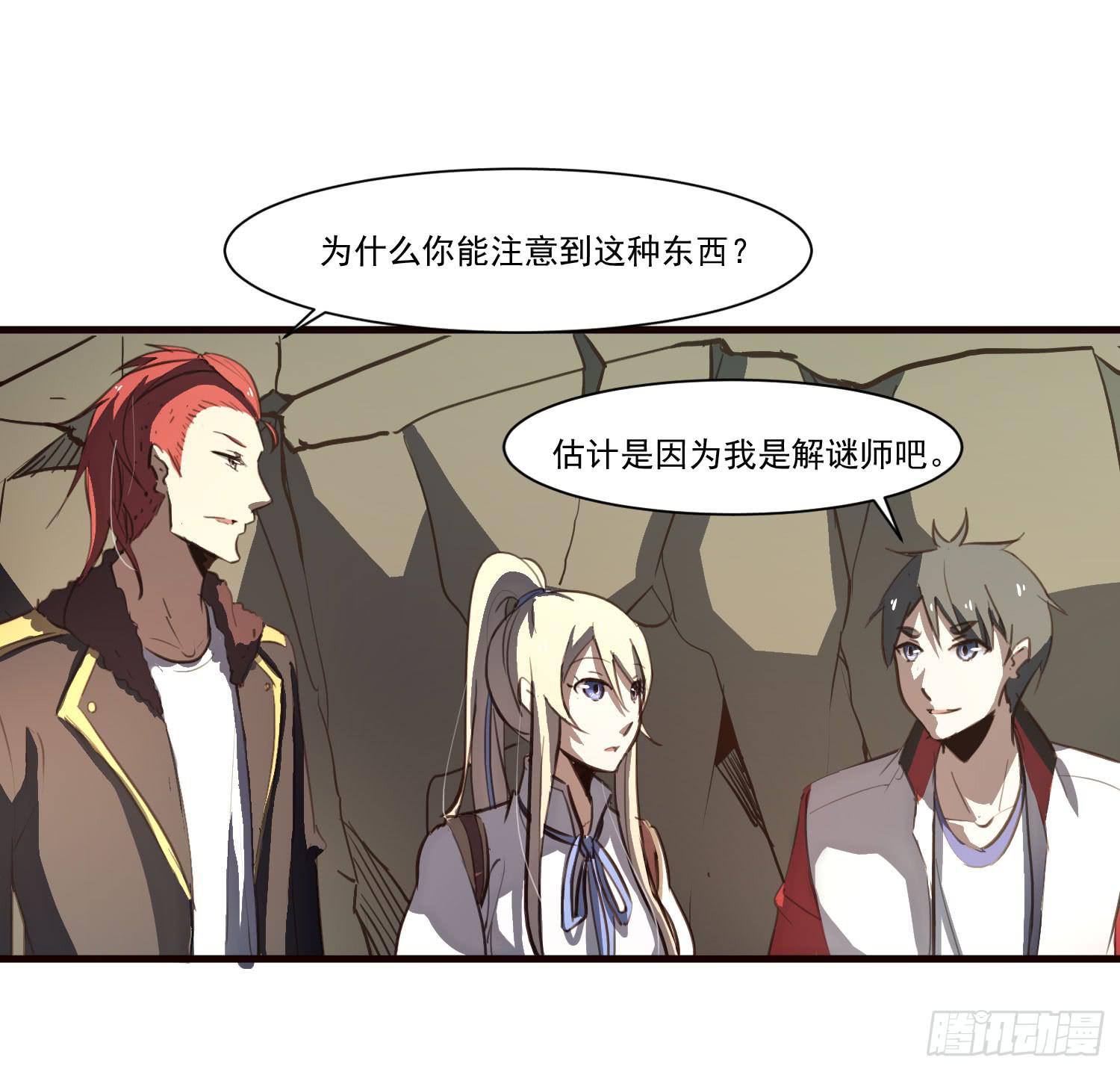 第十三话-幻境(1/2)-第13话