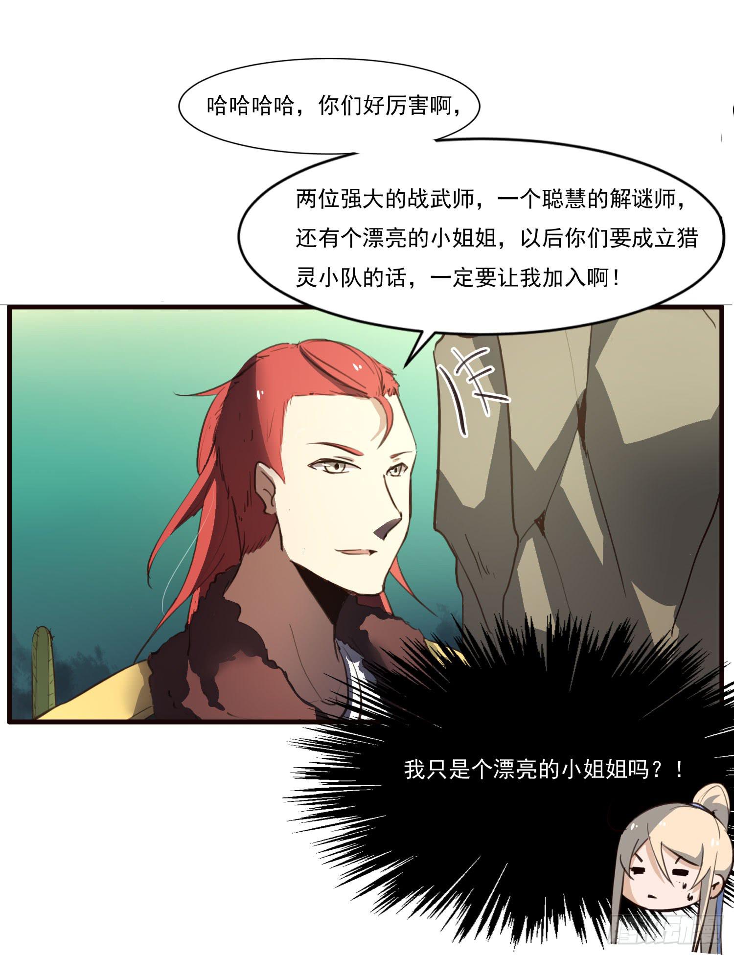 第十三话-幻境(1/2)-第13话