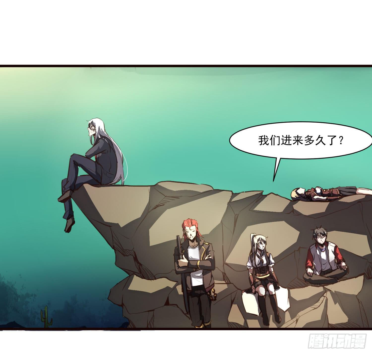 第十三话-幻境(1/2)-第13话