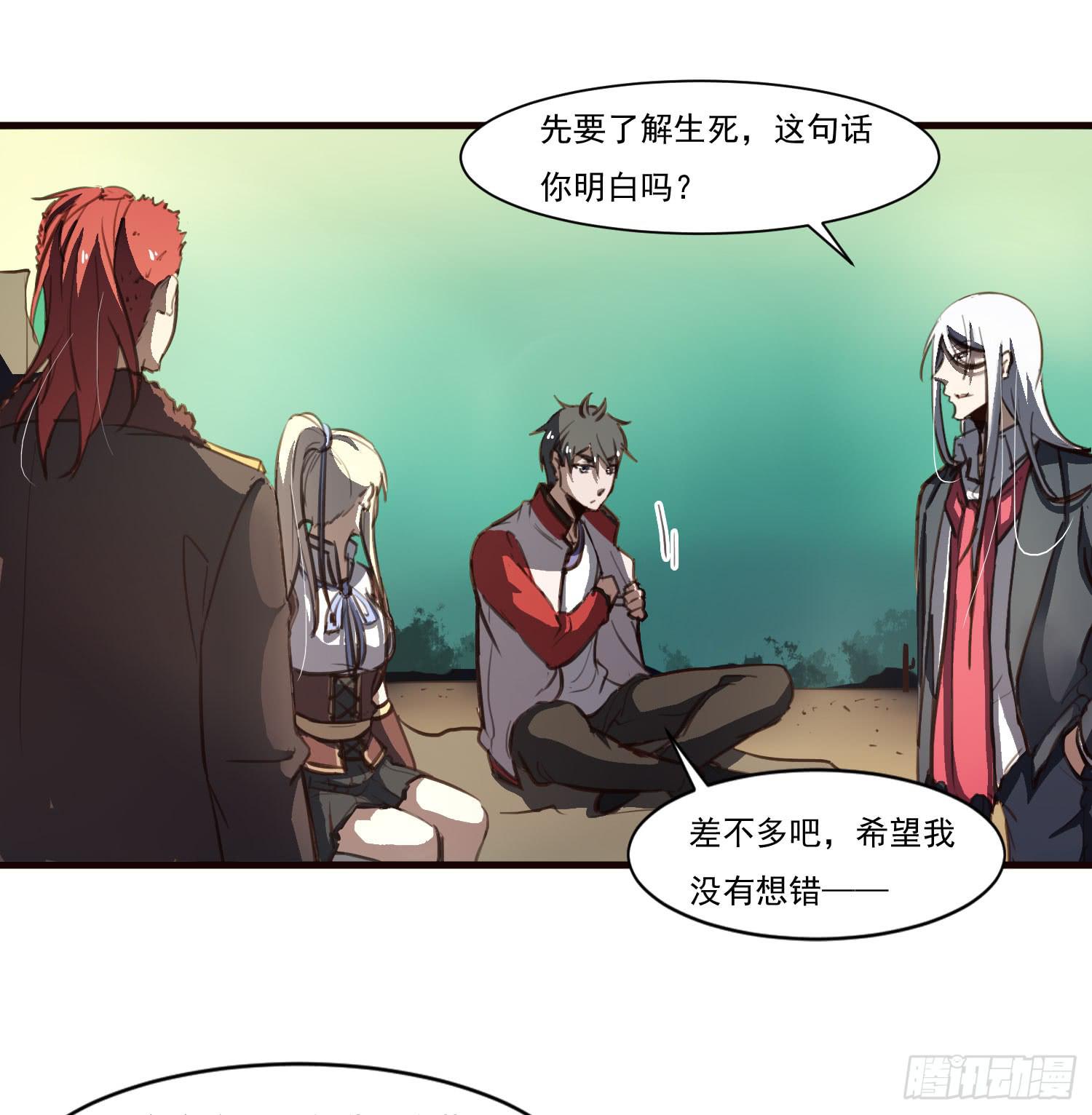 第十三话-幻境(1/2)-第13话