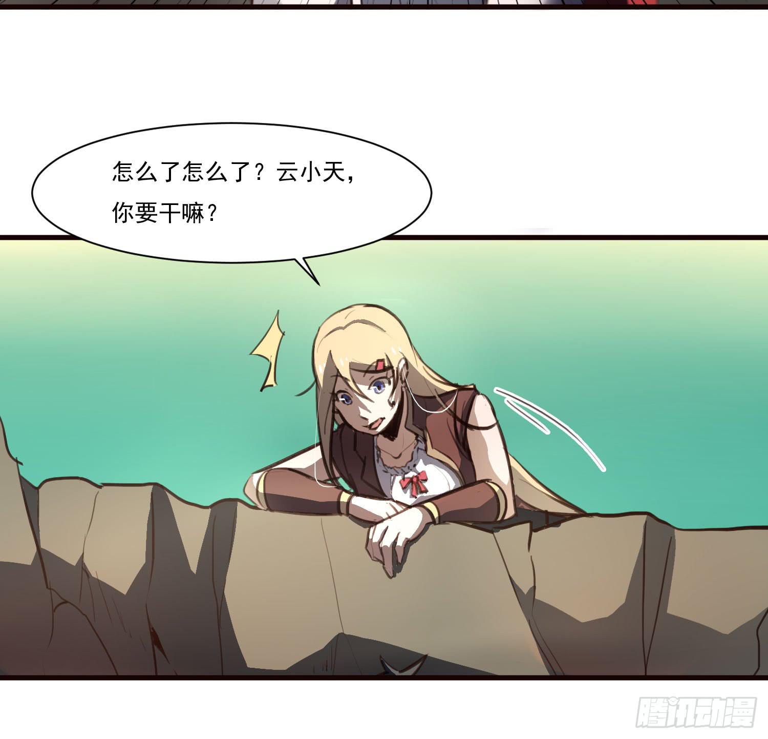 第十三话-幻境(1/2)-第13话