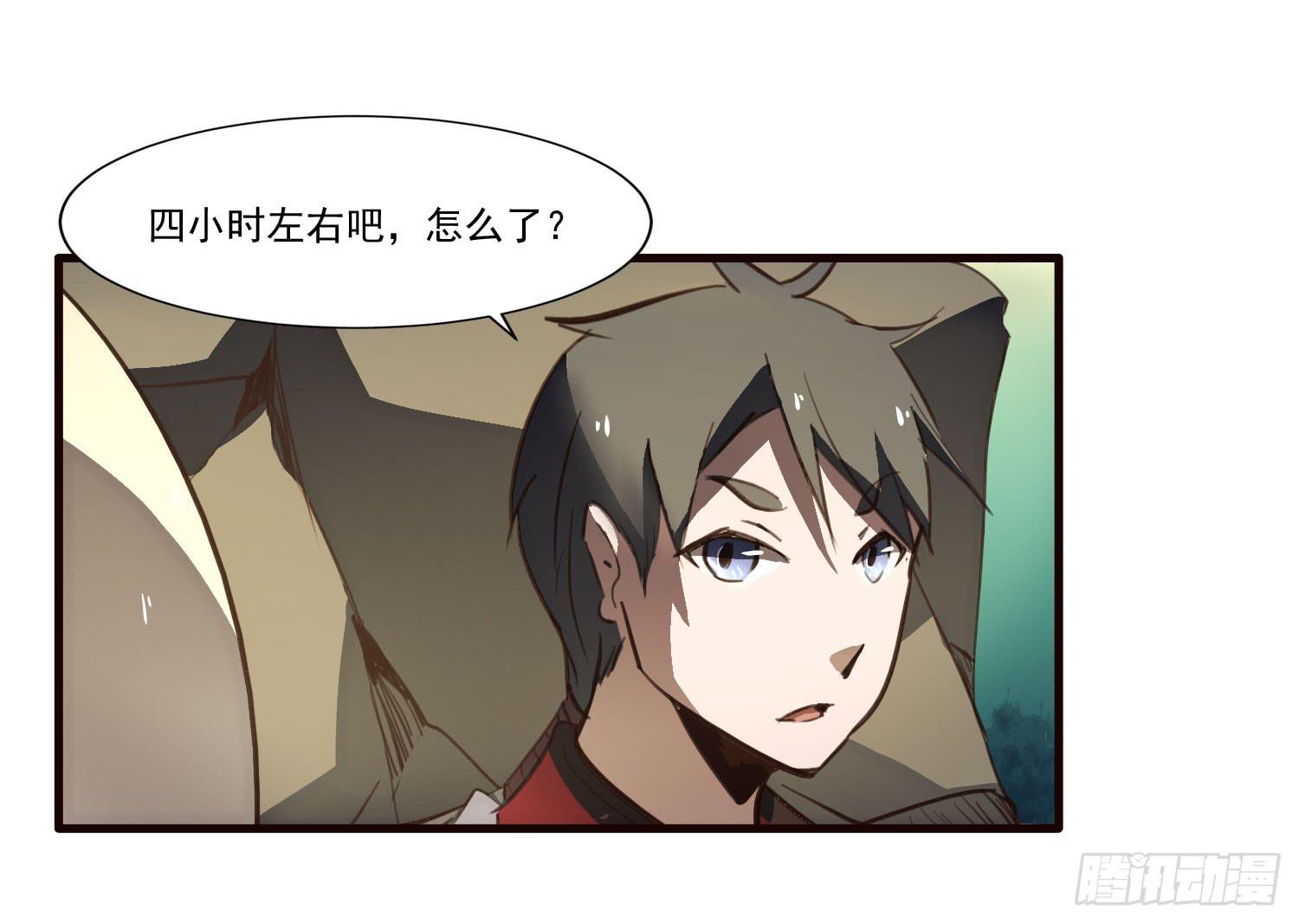 第十三话-幻境(1/2)-第13话