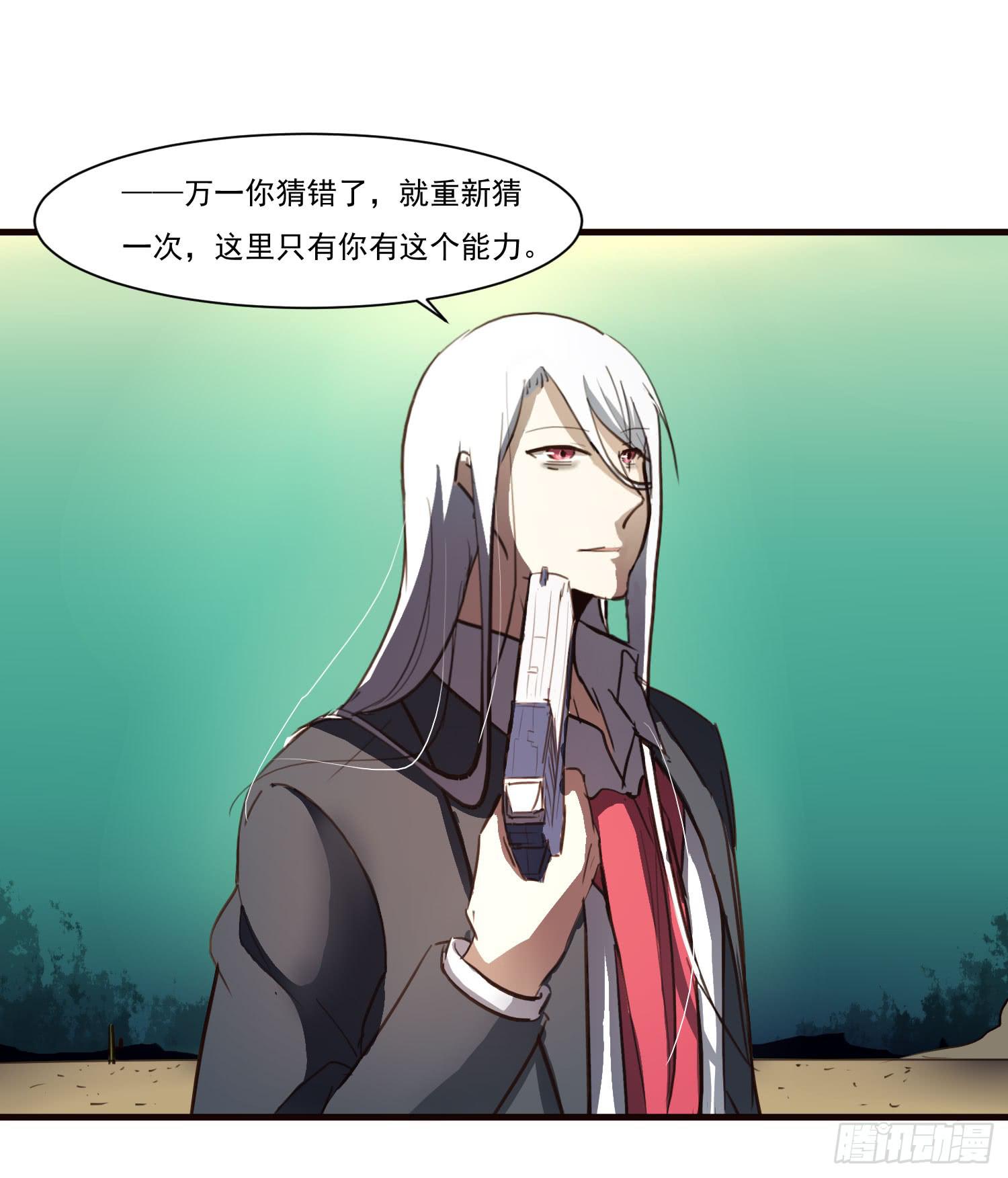 第十三话-幻境(1/2)-第13话