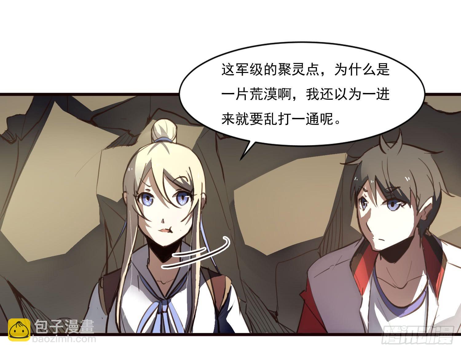 第十三话-幻境(1/2)-第13话