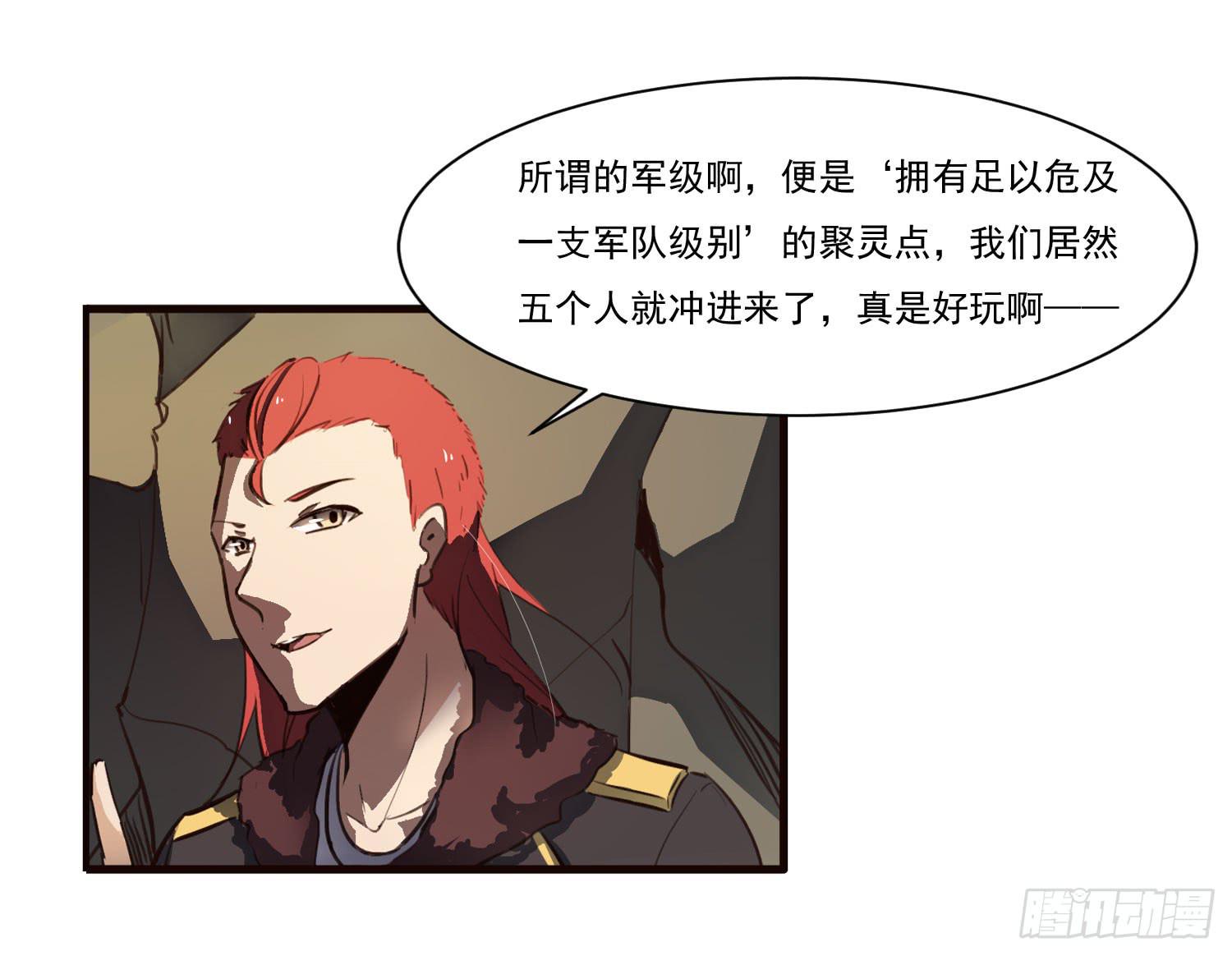 第十三话-幻境(1/2)-第13话