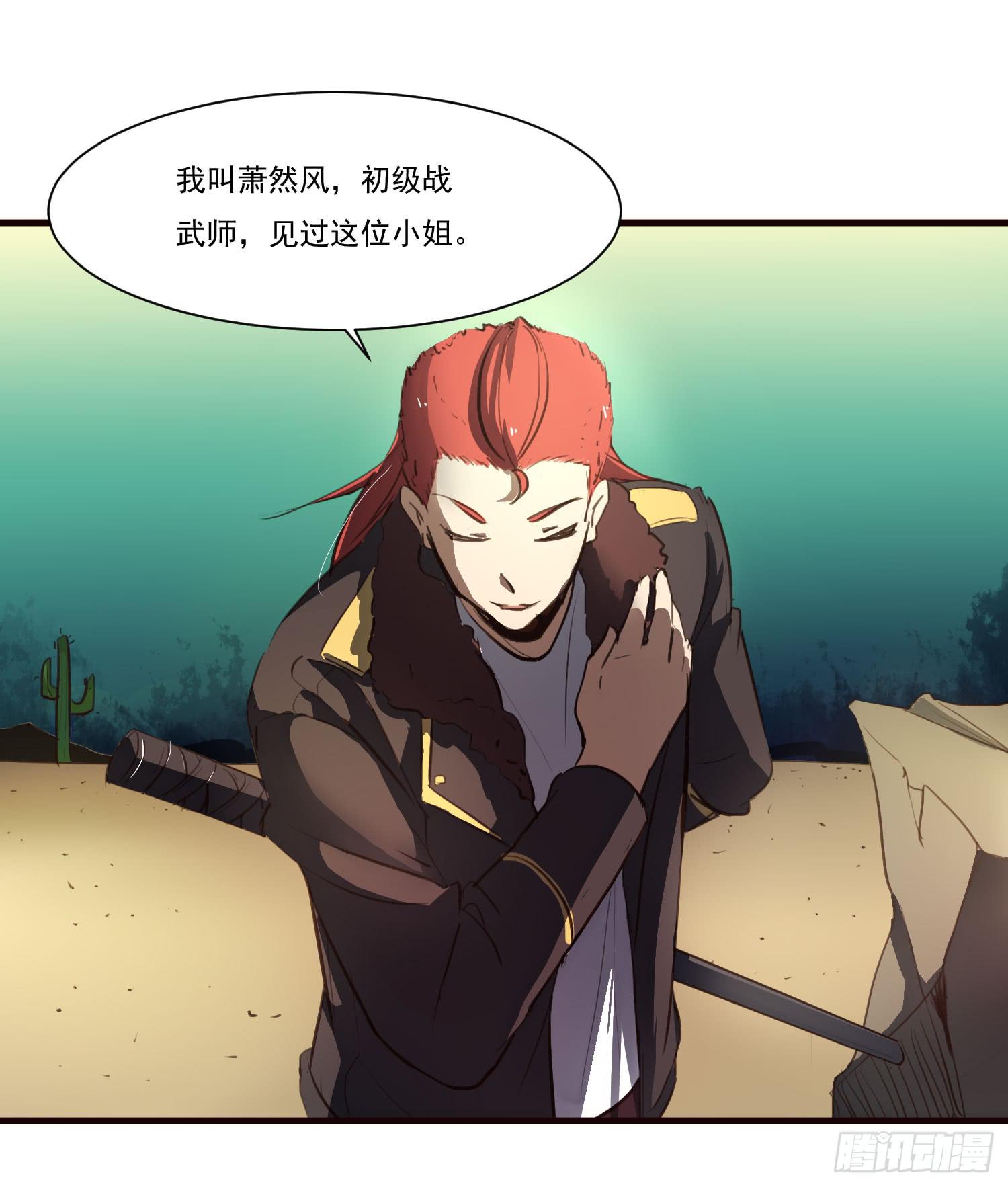 第十三话-幻境(1/2)-第13话