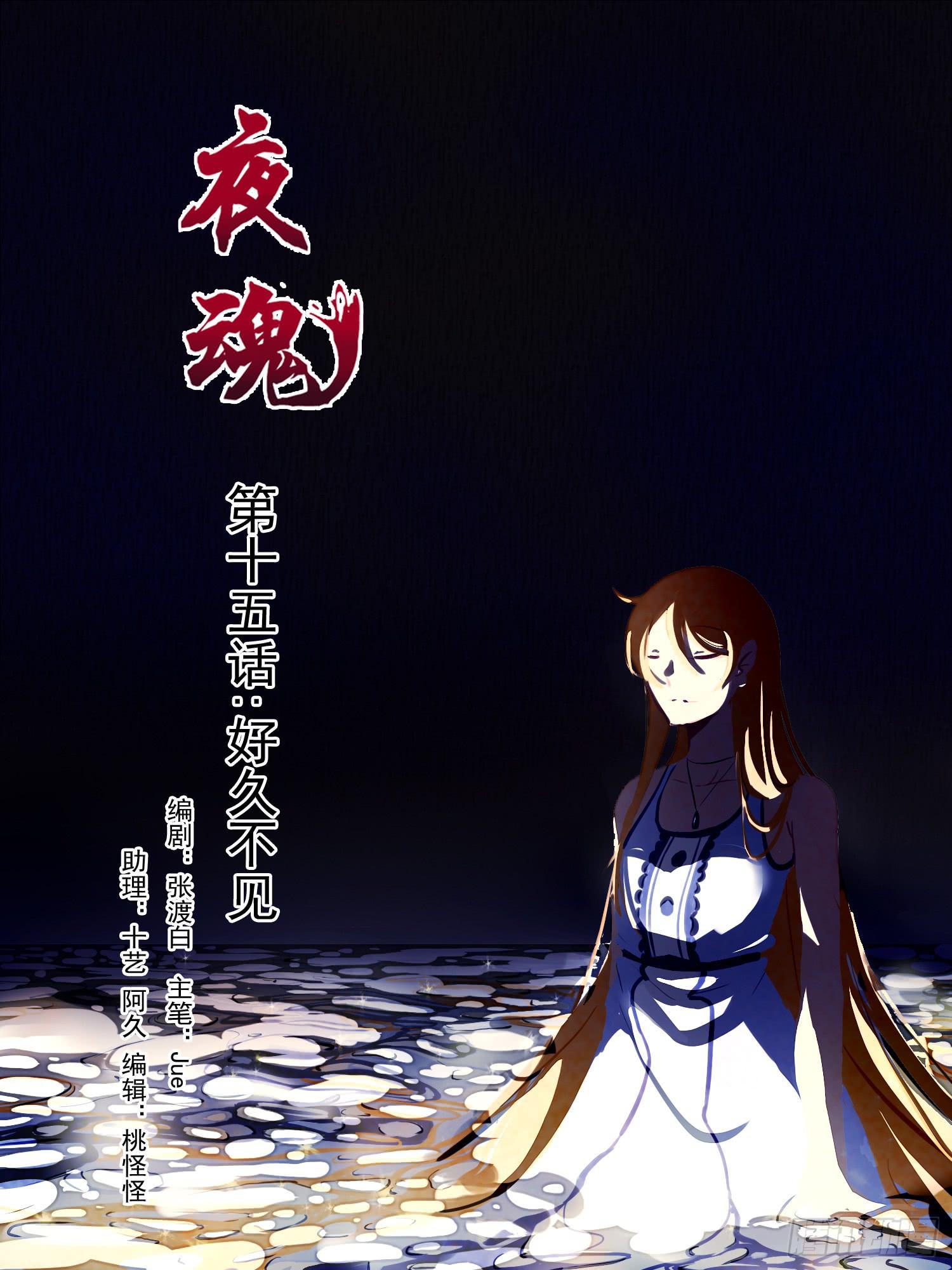 第十五话-好久不见-第15话